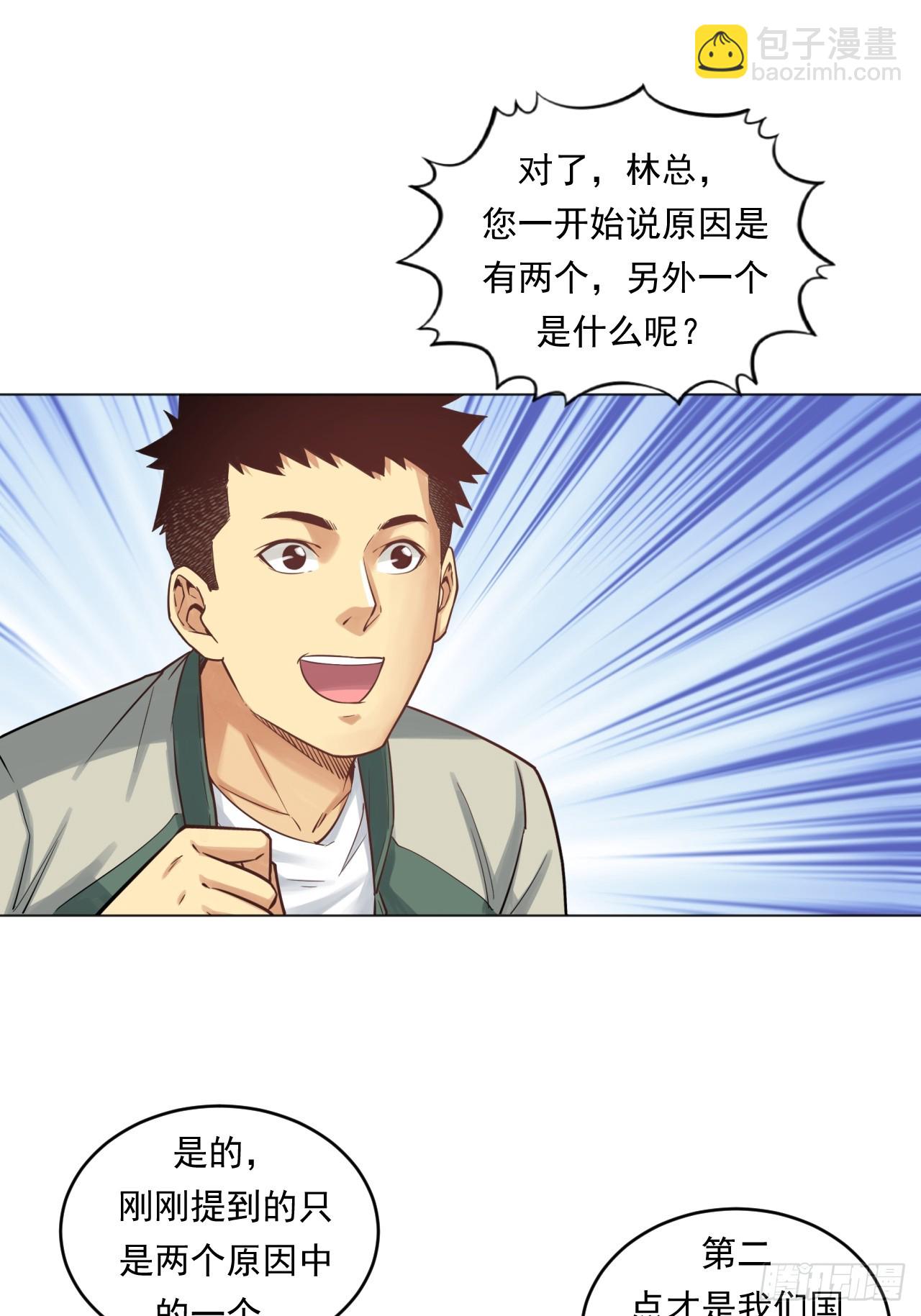 能源决定一切！(1/2)-第59话