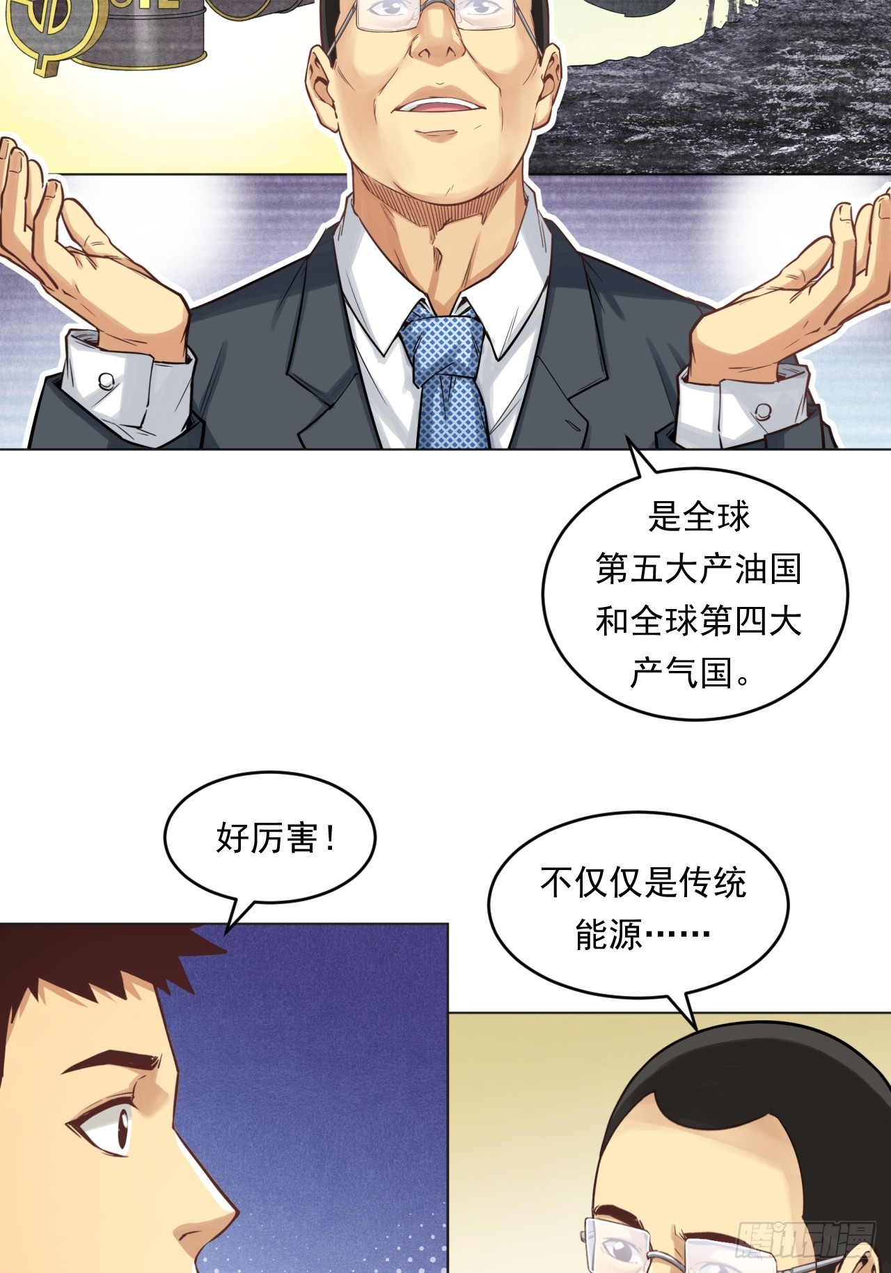 能源决定一切！(1/2)-第59话