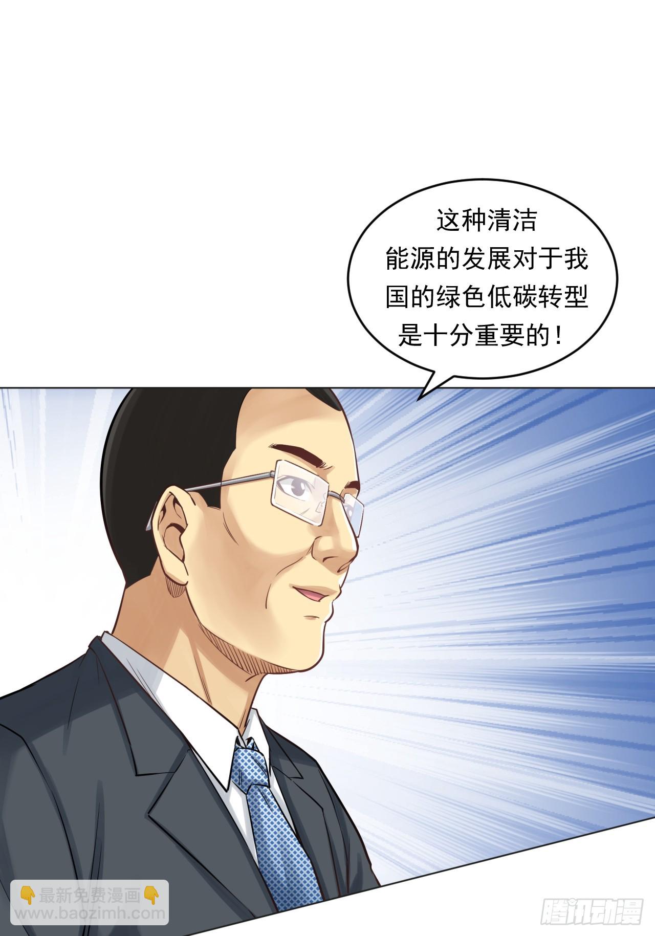 能源决定一切！(1/2)-第59话