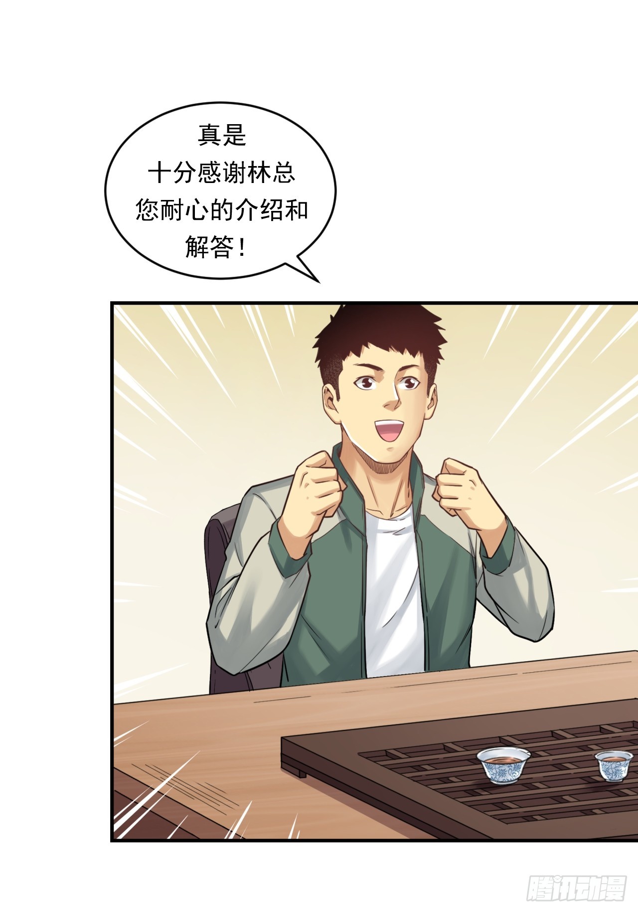 能源决定一切！(1/2)-第59话