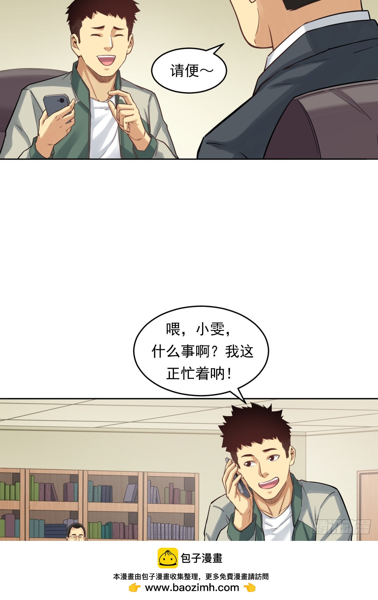 能源决定一切！(1/2)-第59话