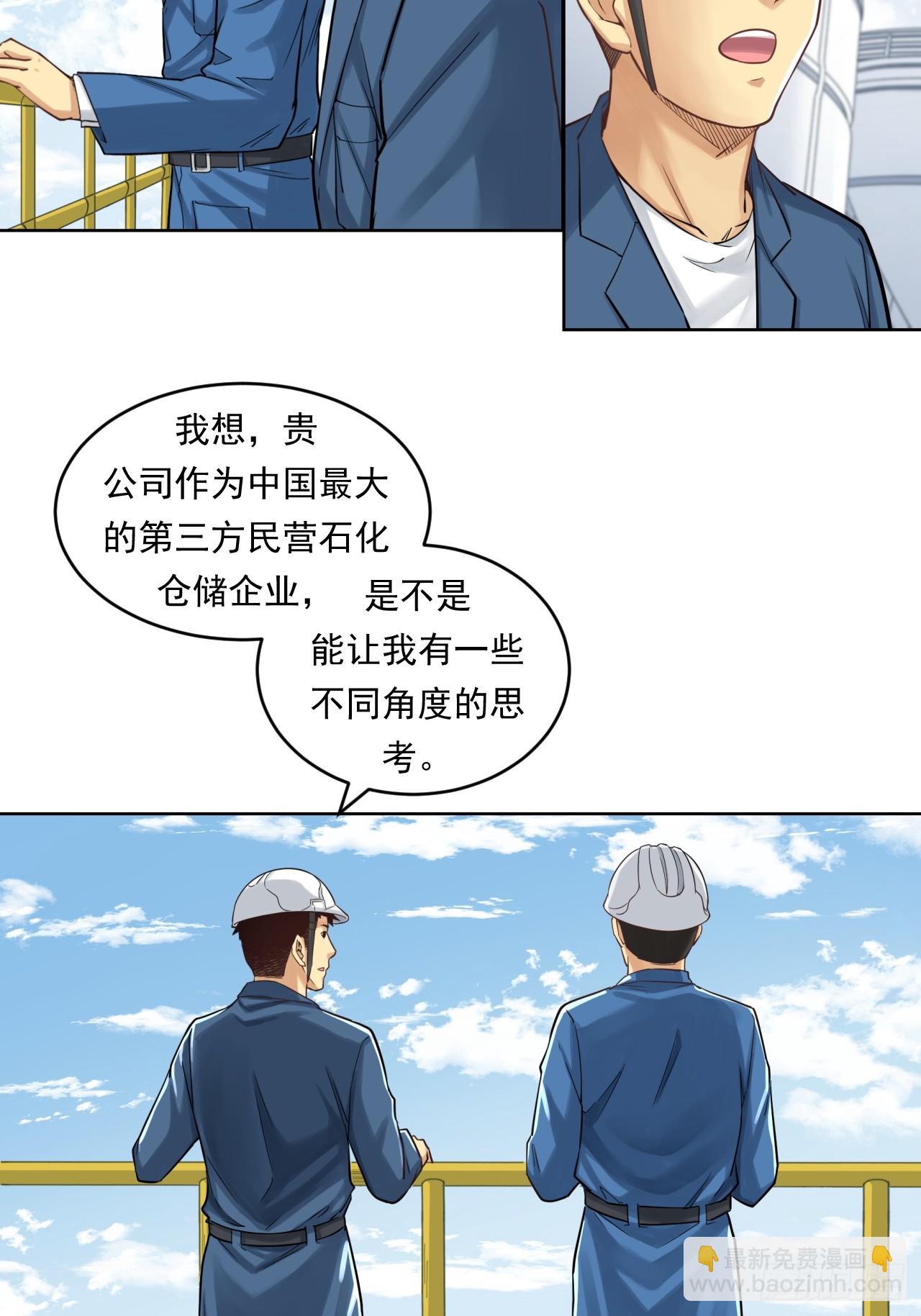 能源决定一切！(1/2)-第59话