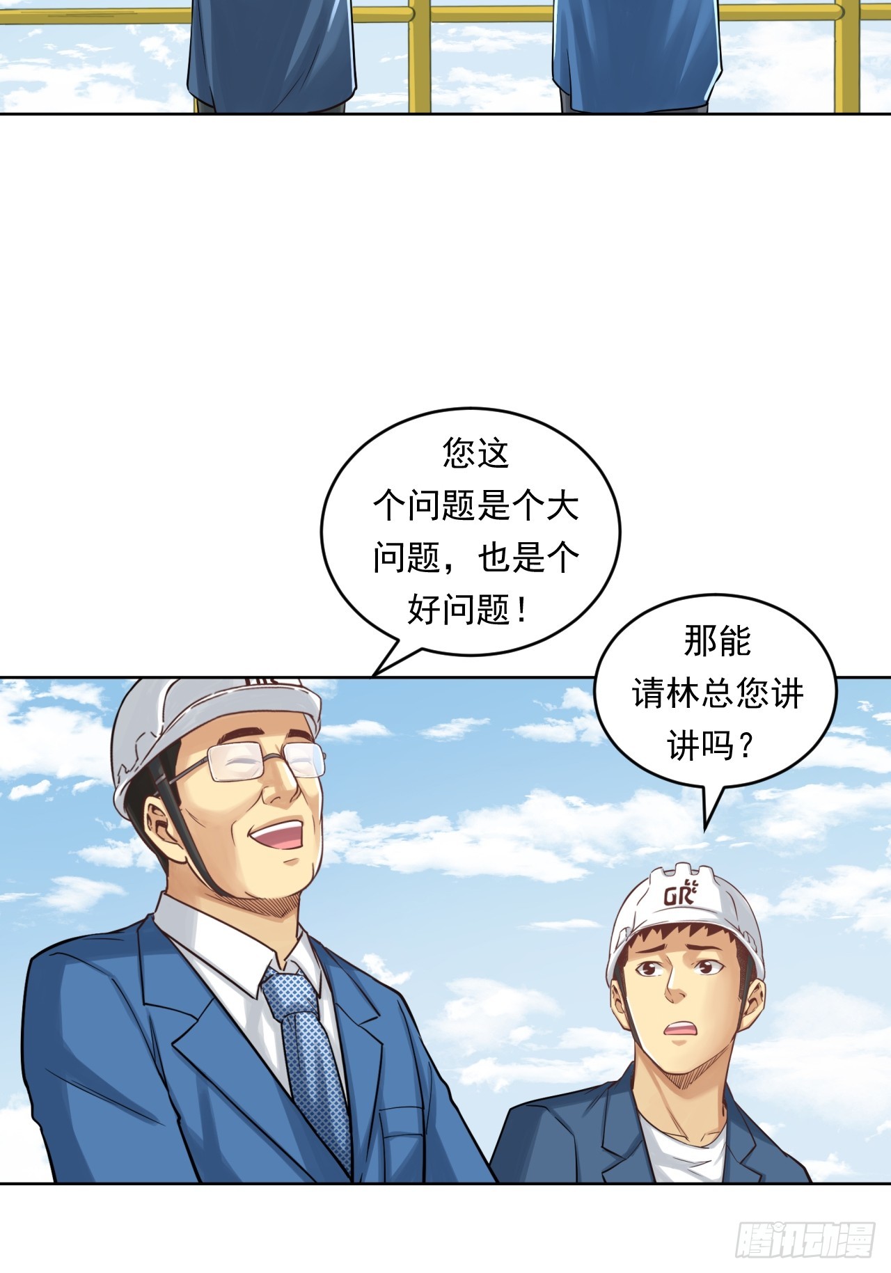 能源决定一切！(1/2)-第59话