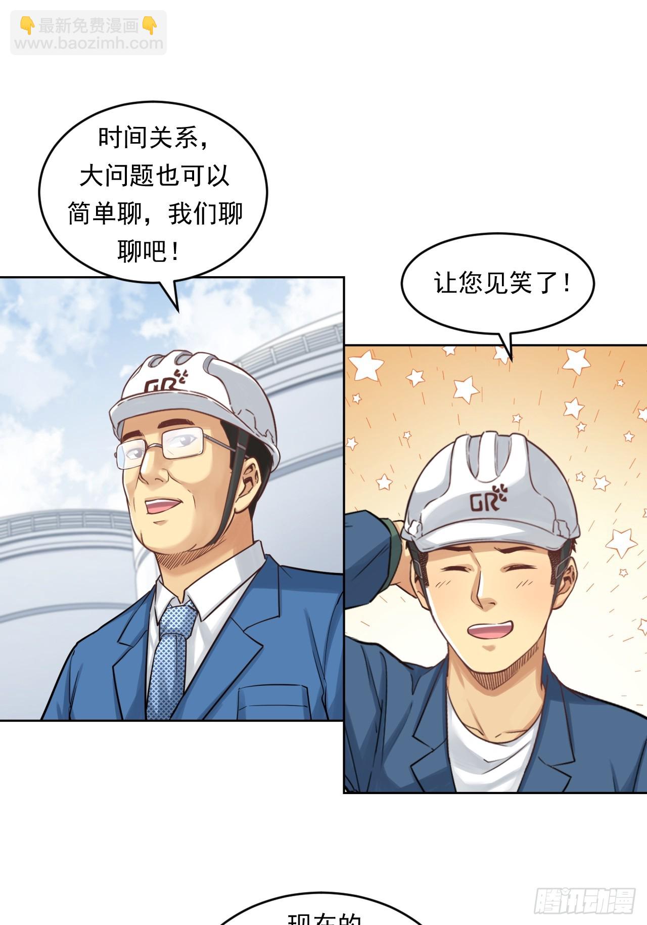 能源决定一切！(1/2)-第59话