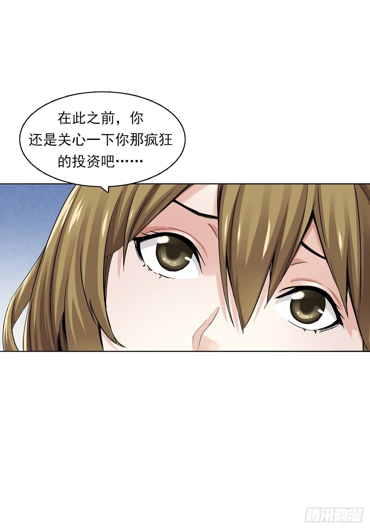 金钱的赛场(1/2)-第7话