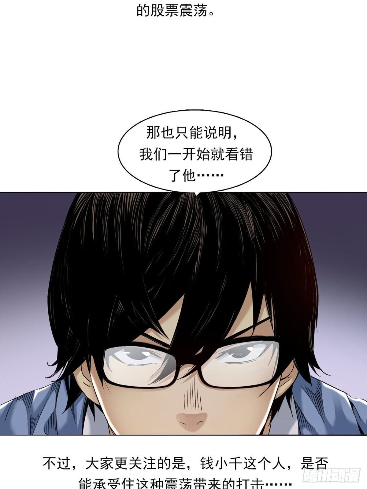 金钱的赛场(1/2)-第7话