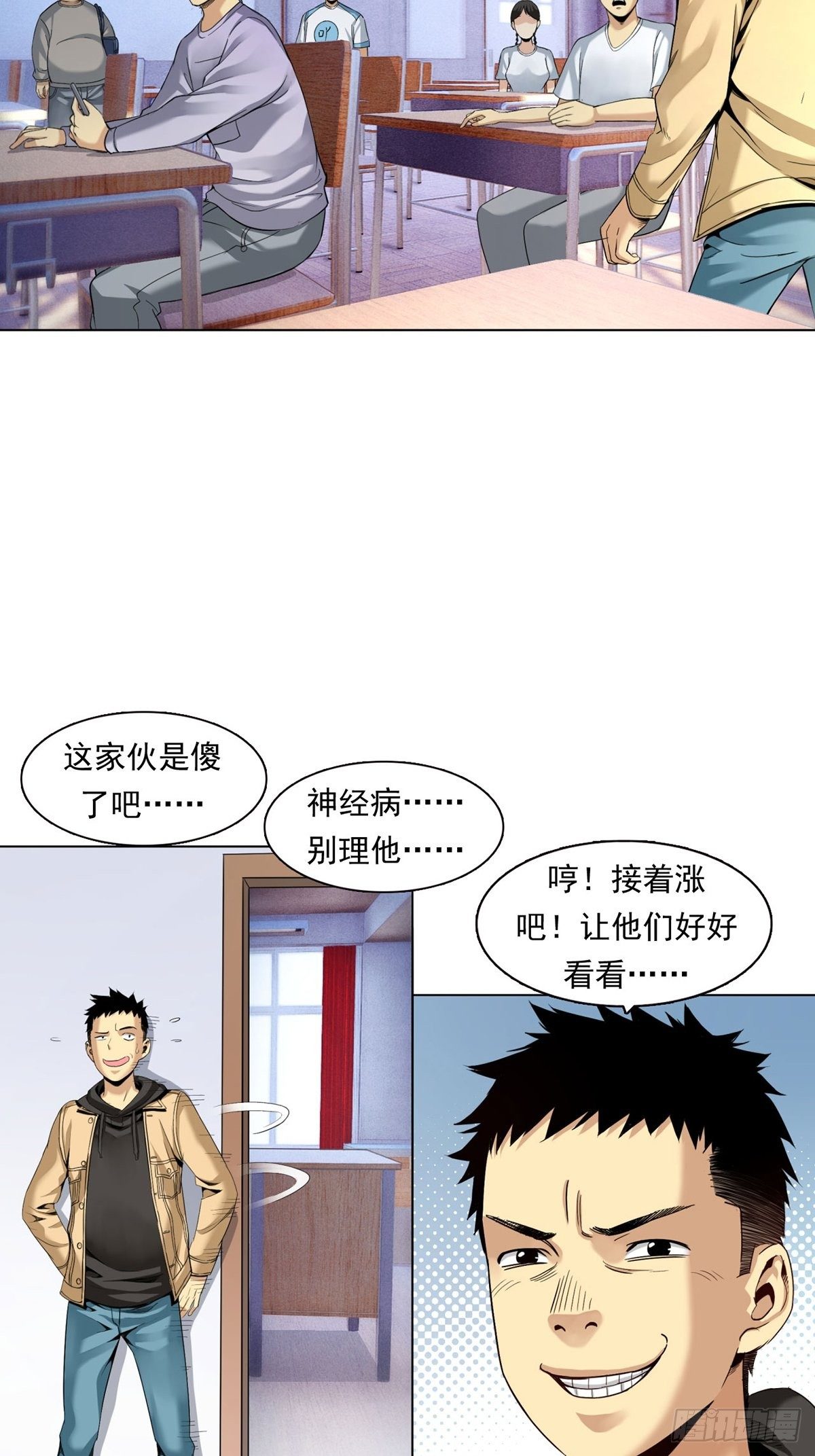 金钱的赛场(1/2)-第7话