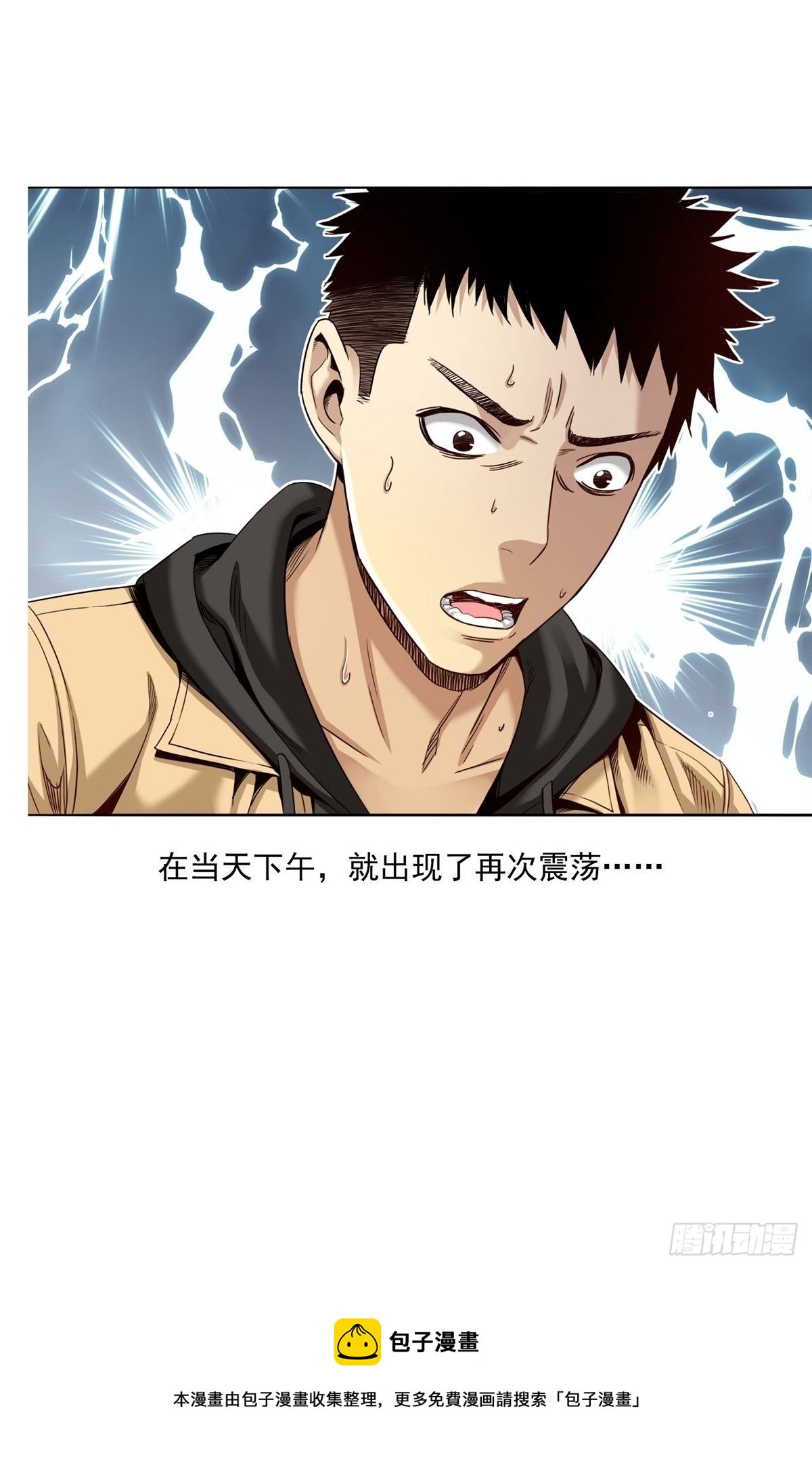 金钱的赛场(1/2)-第7话