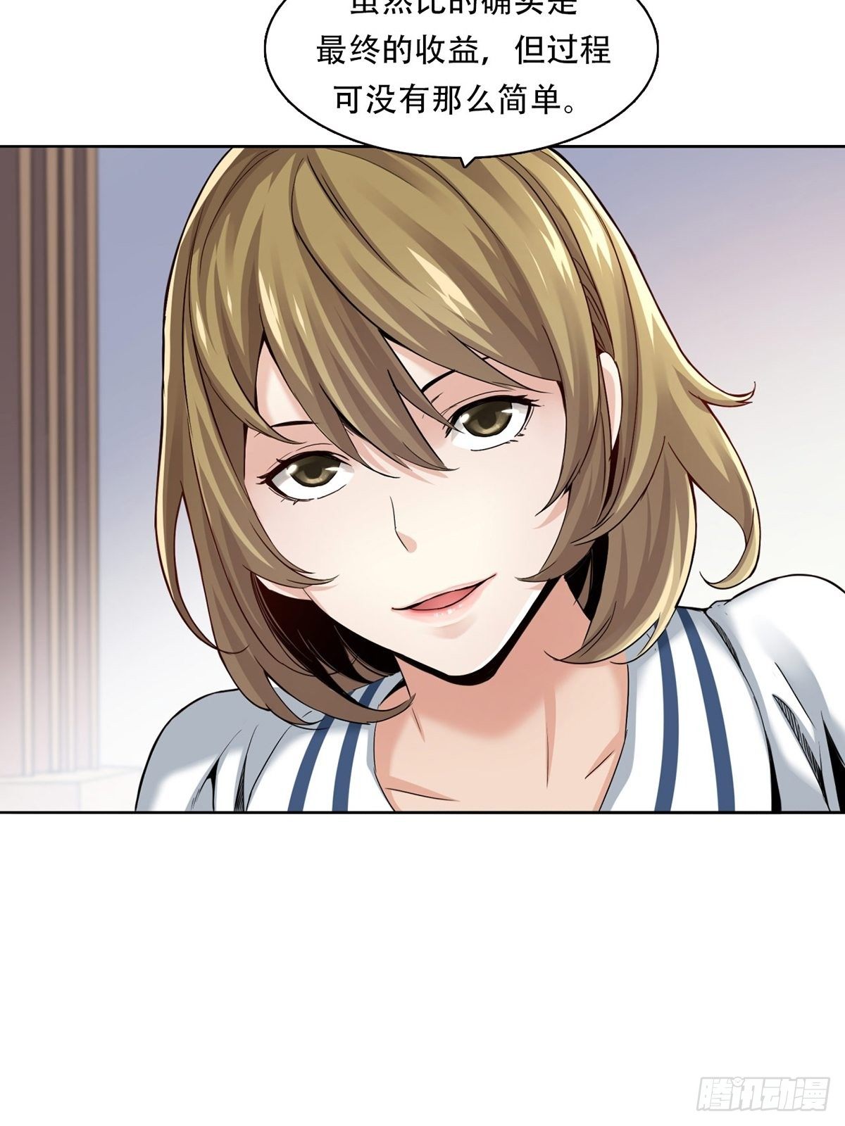 金钱的赛场(1/2)-第7话