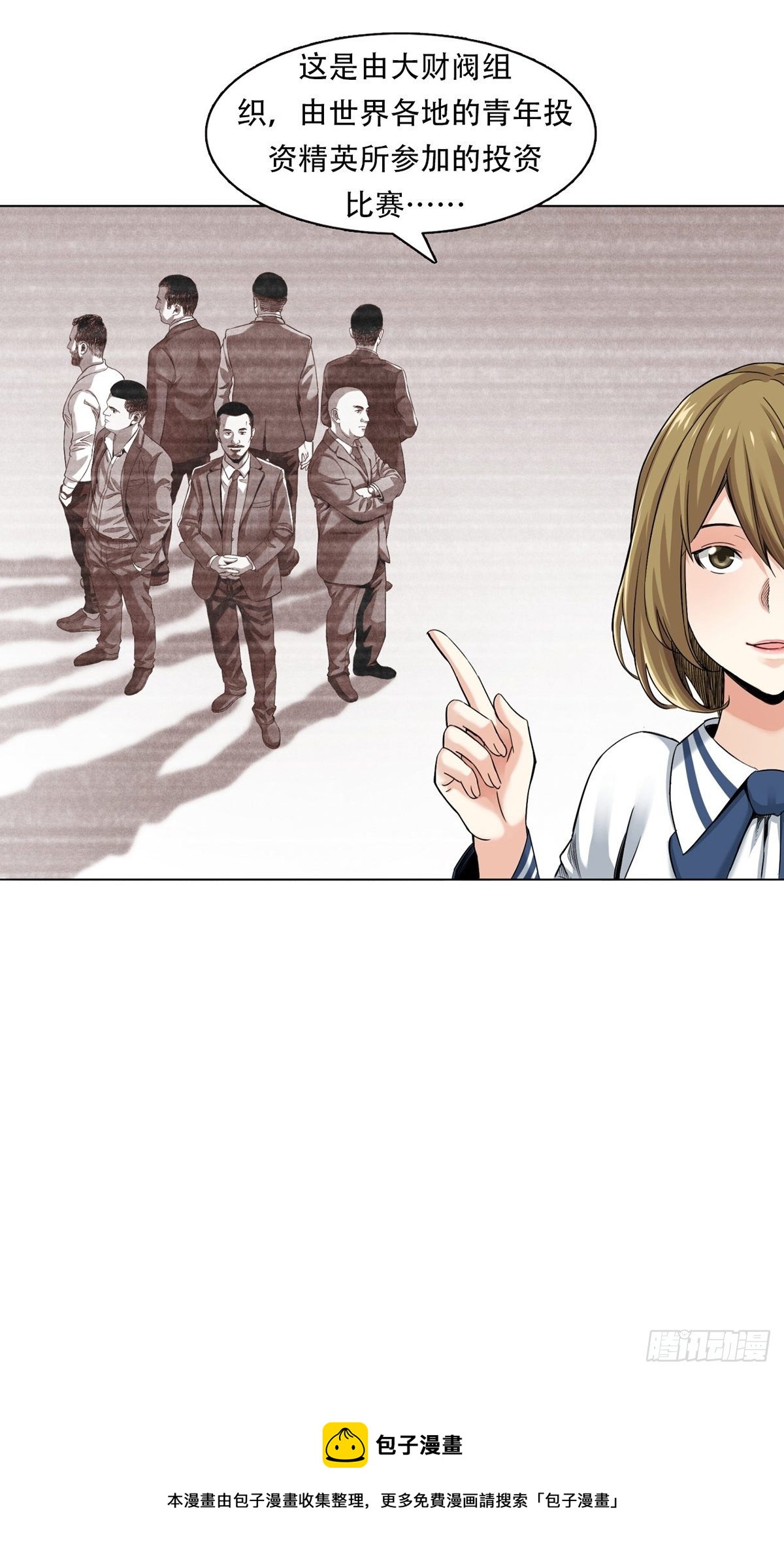 金钱的赛场(1/2)-第7话