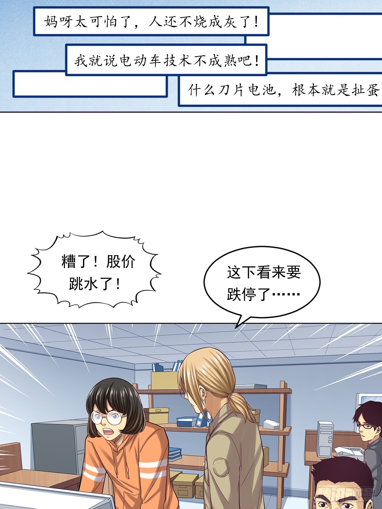 阳谋(1/2)-第61话