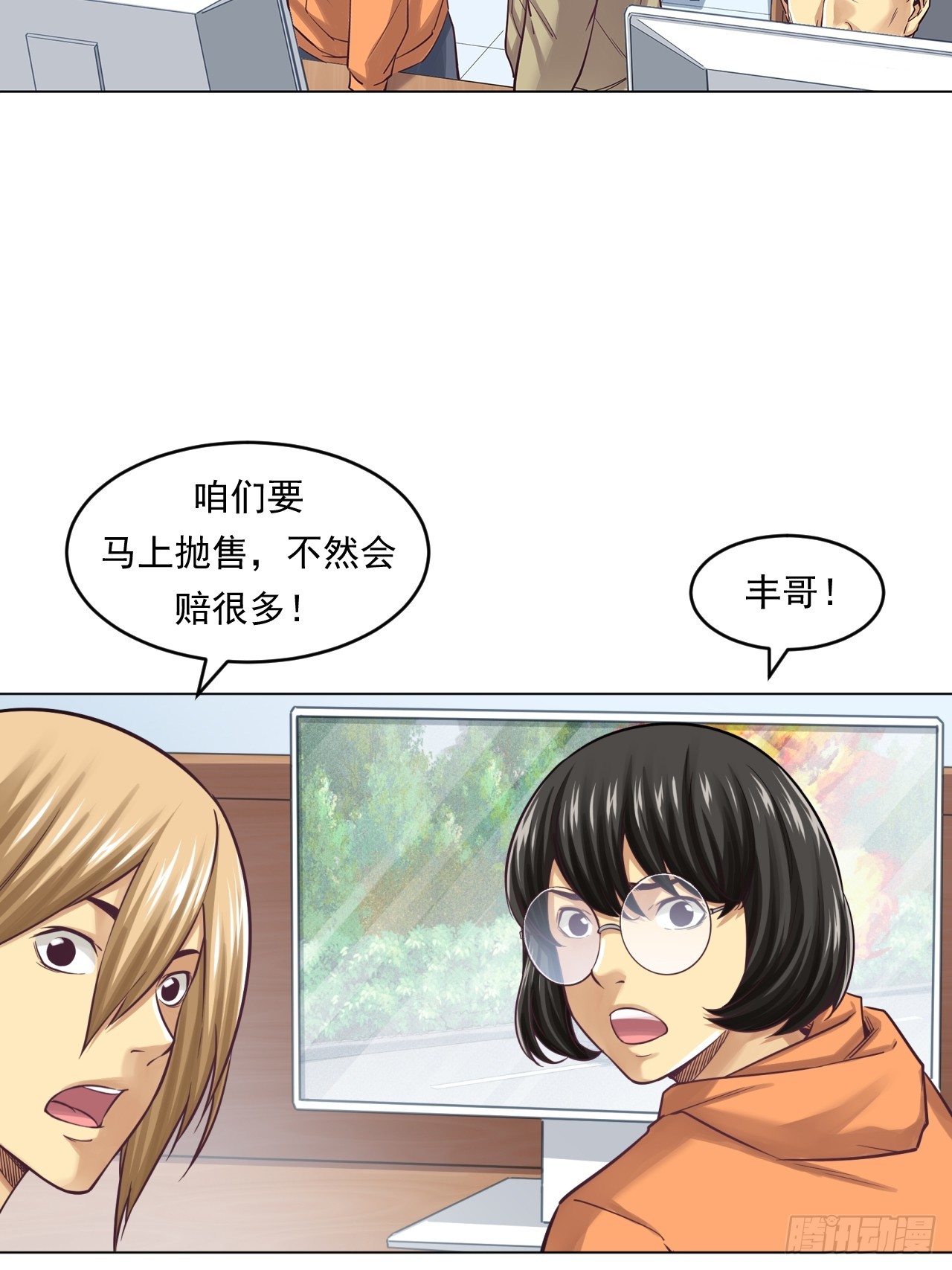 阳谋(1/2)-第61话