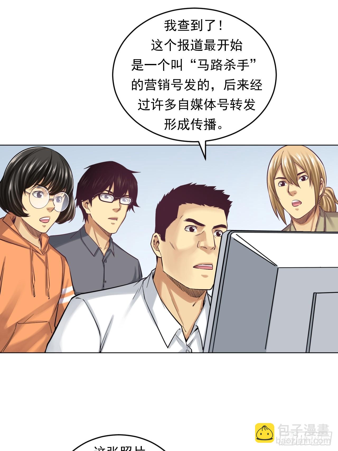 阳谋(1/2)-第61话