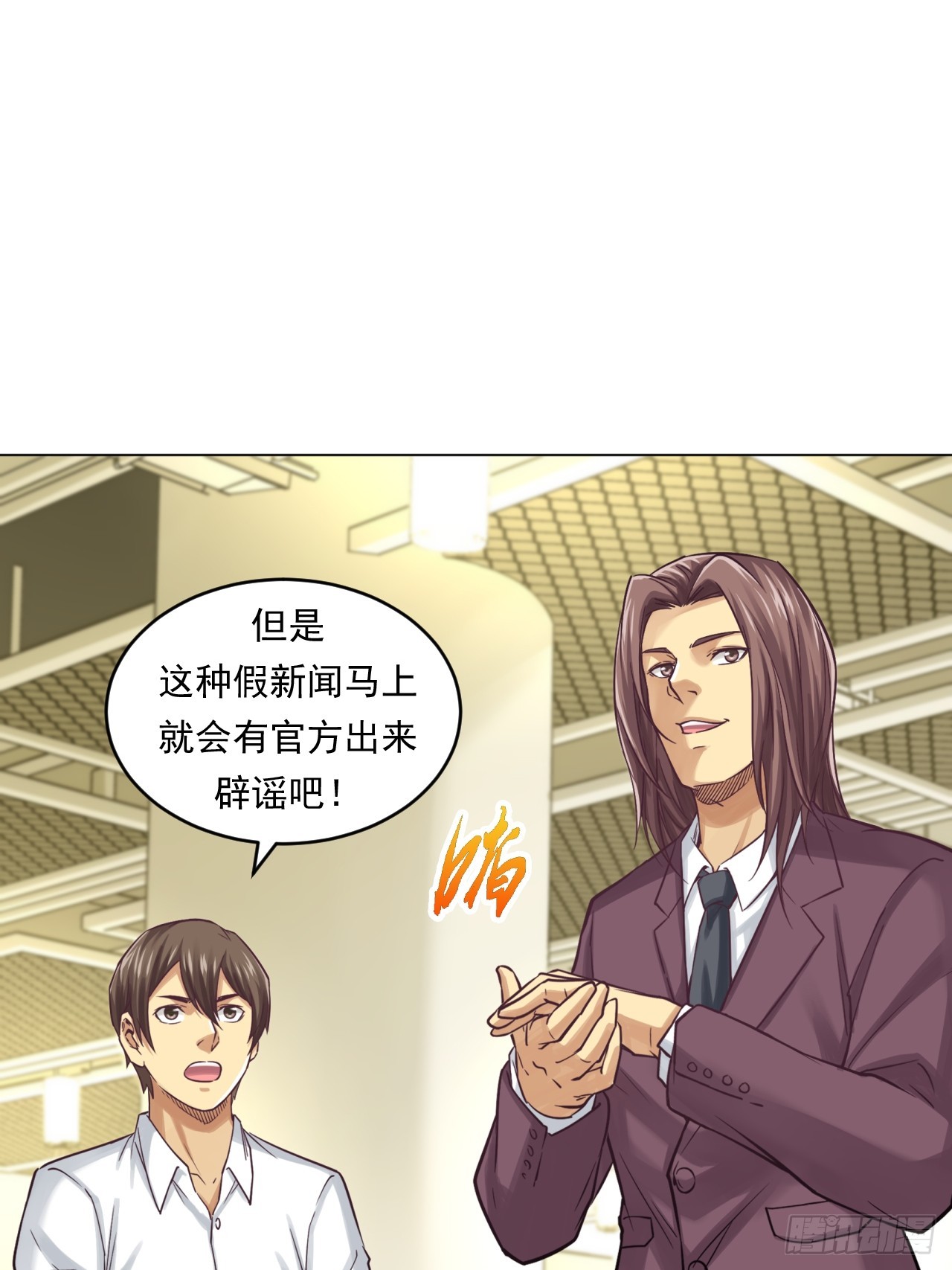 阳谋(1/2)-第61话