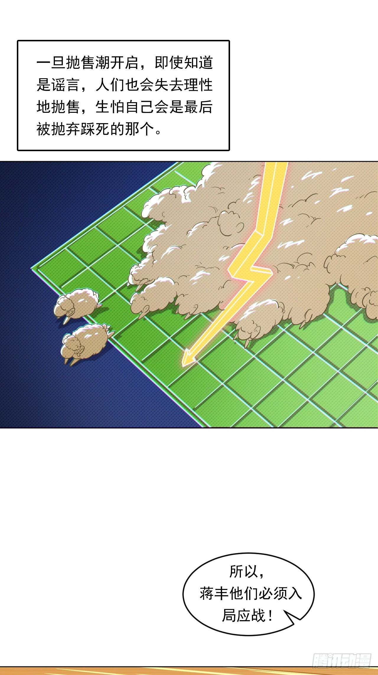 阳谋(1/2)-第61话