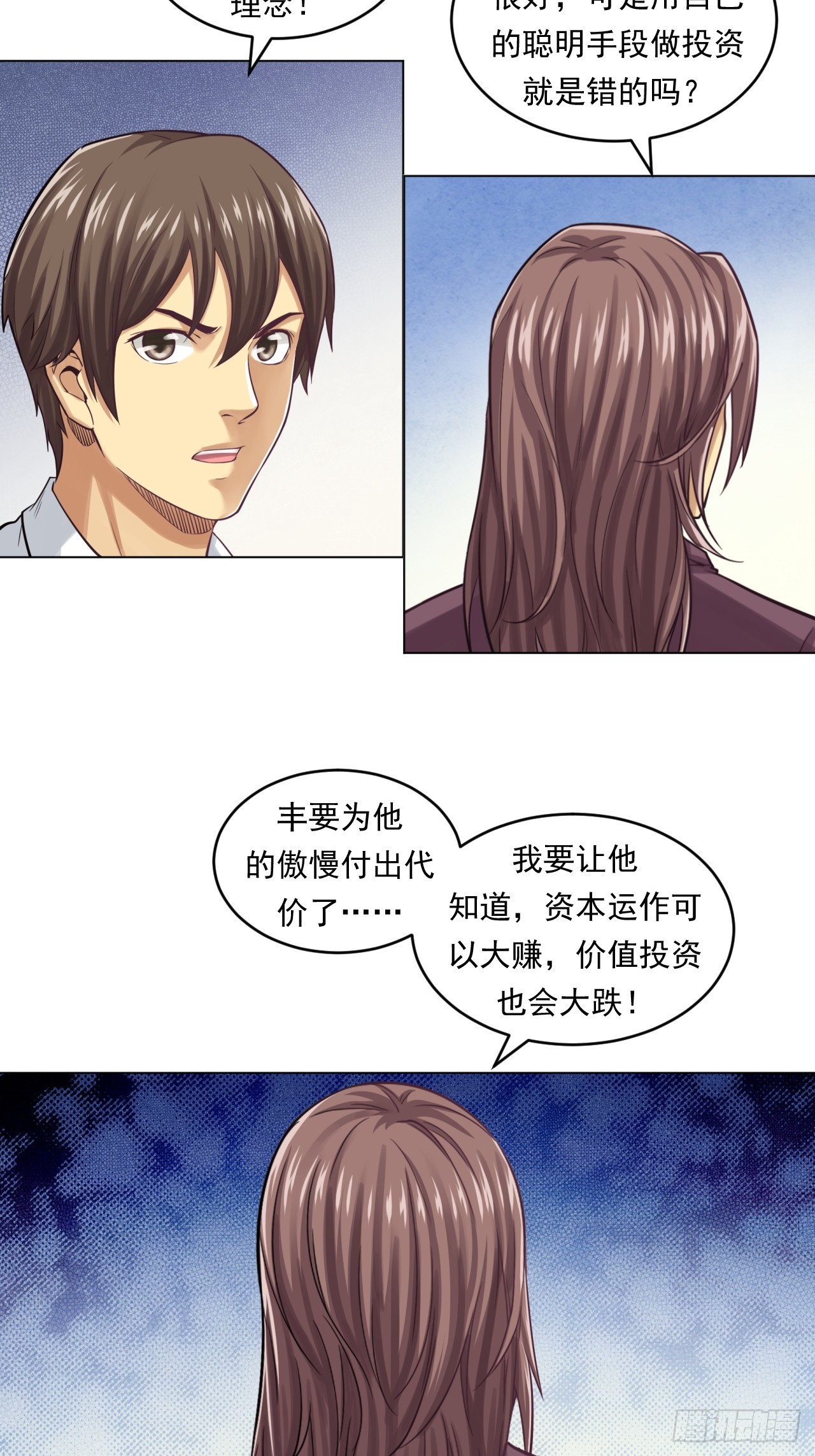 阳谋(1/2)-第61话