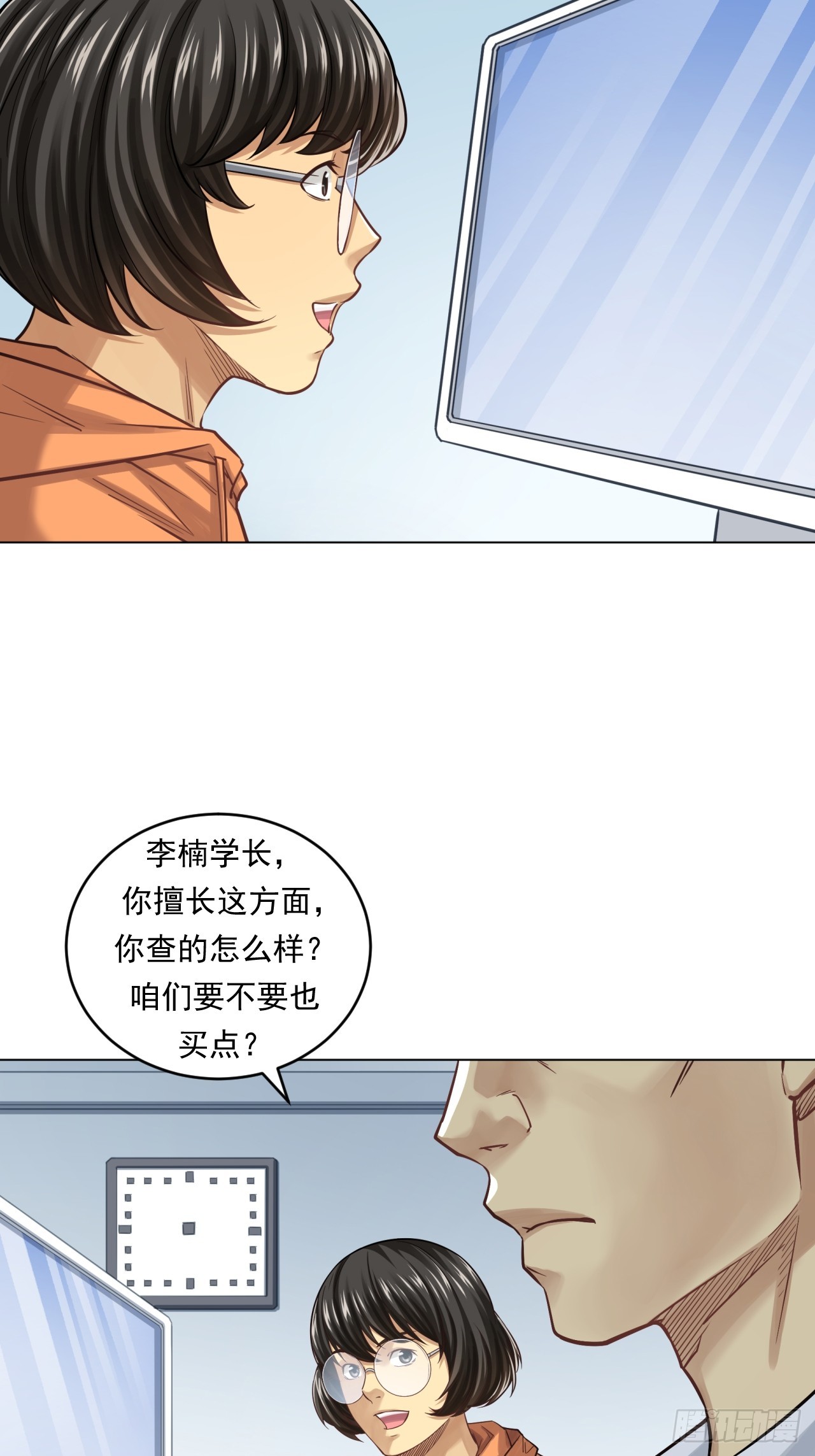 阳谋(1/2)-第61话