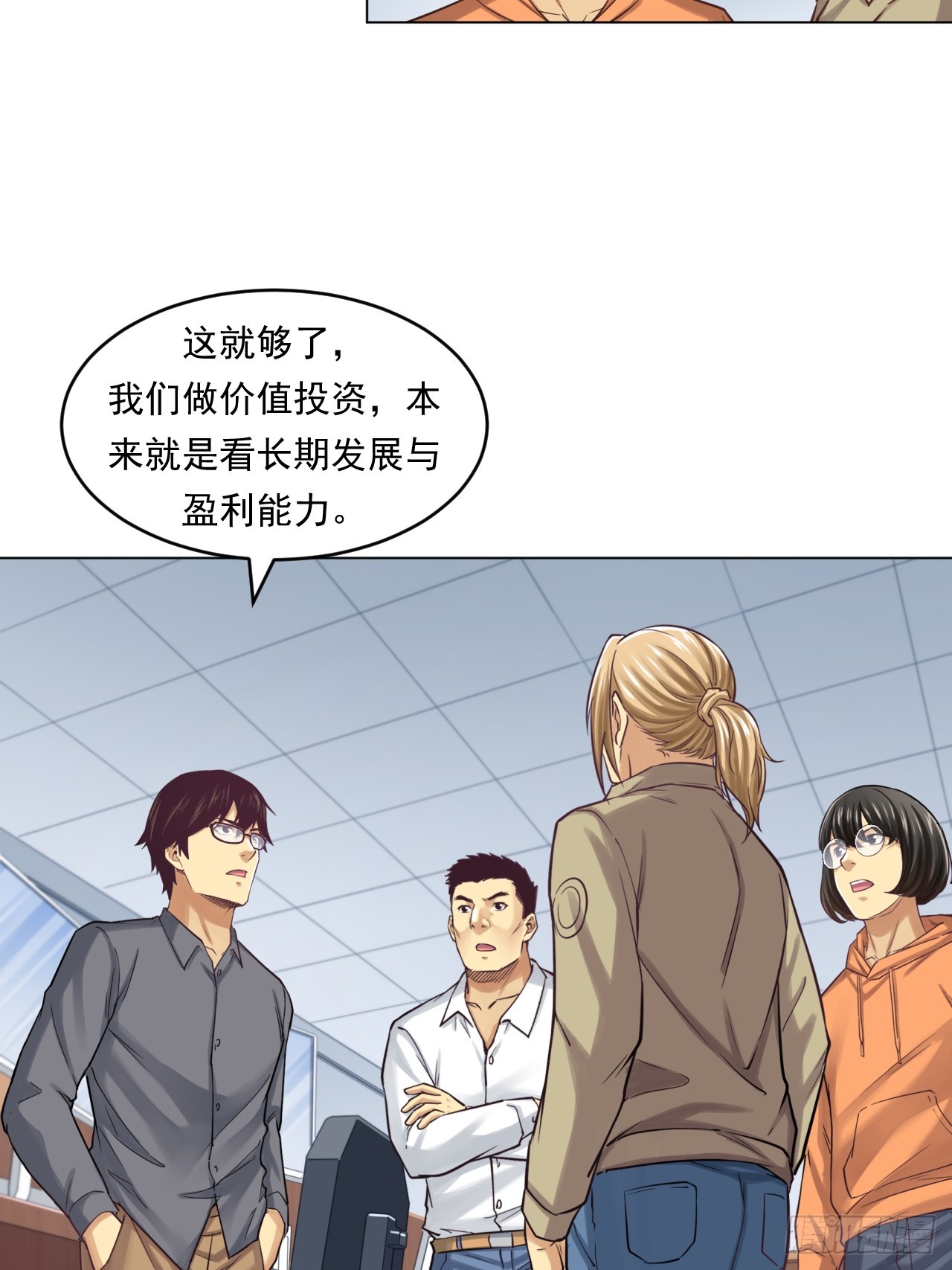 阳谋(1/2)-第61话