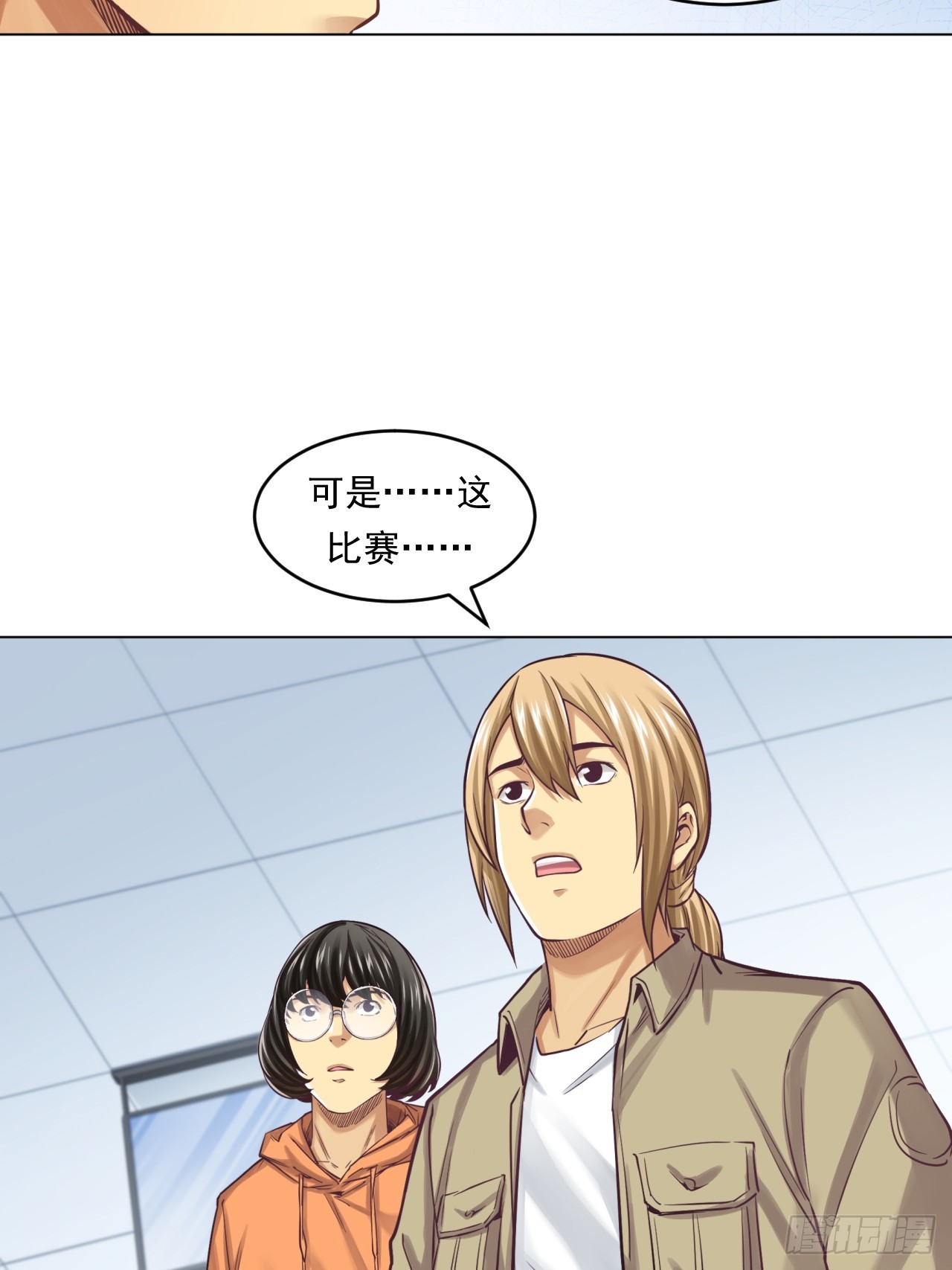 阳谋(1/2)-第61话