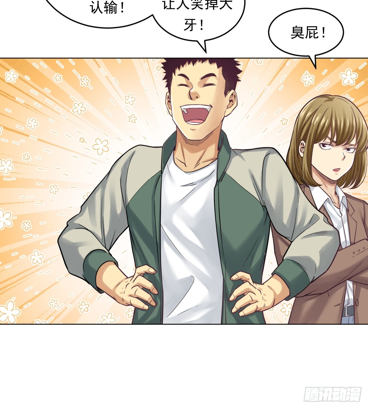 阳谋(1/2)-第61话