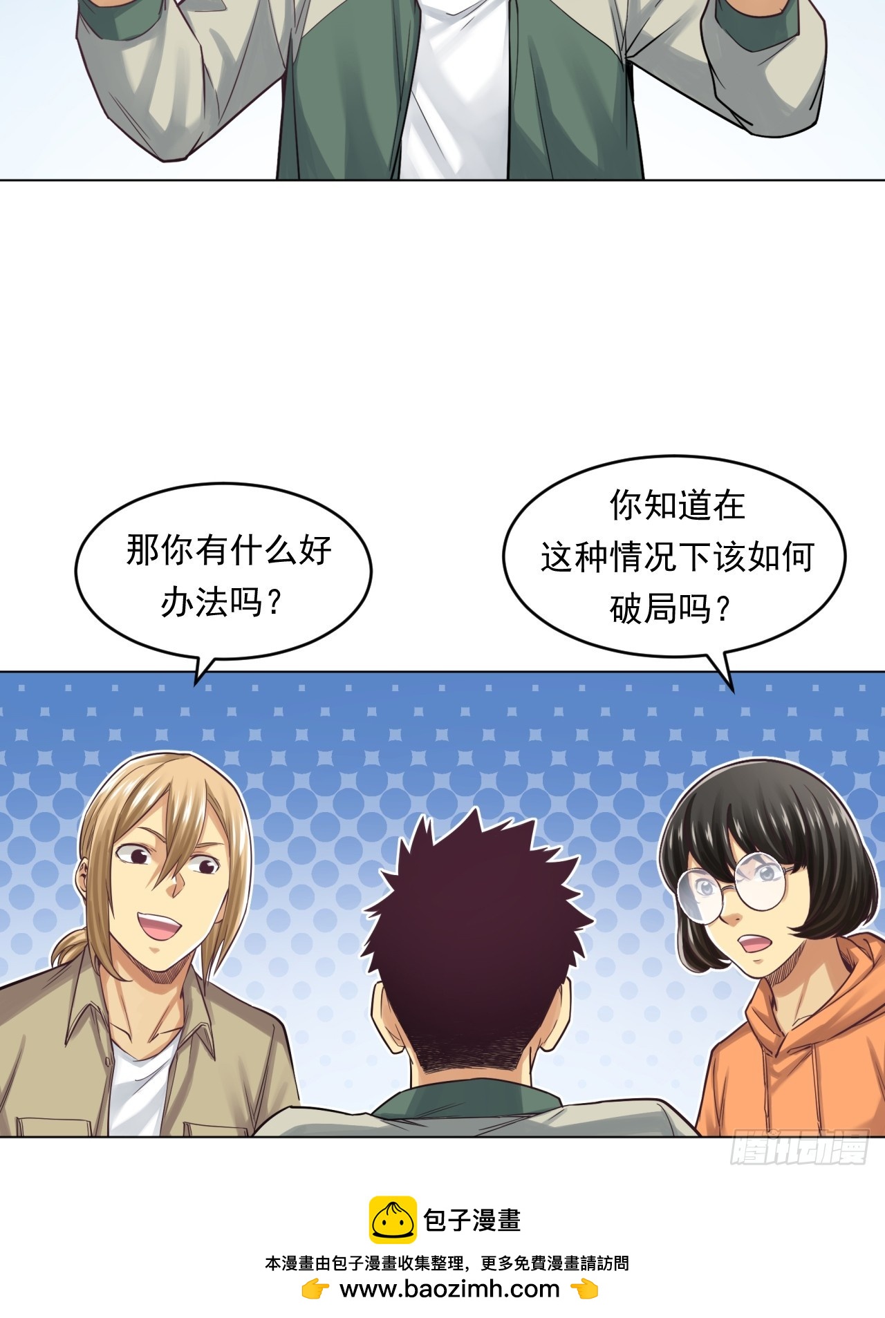 阳谋(1/2)-第61话