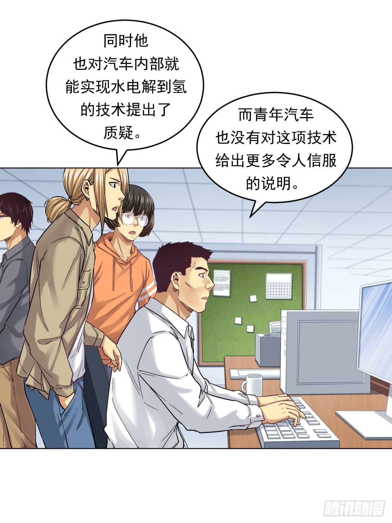 阳谋(1/2)-第61话