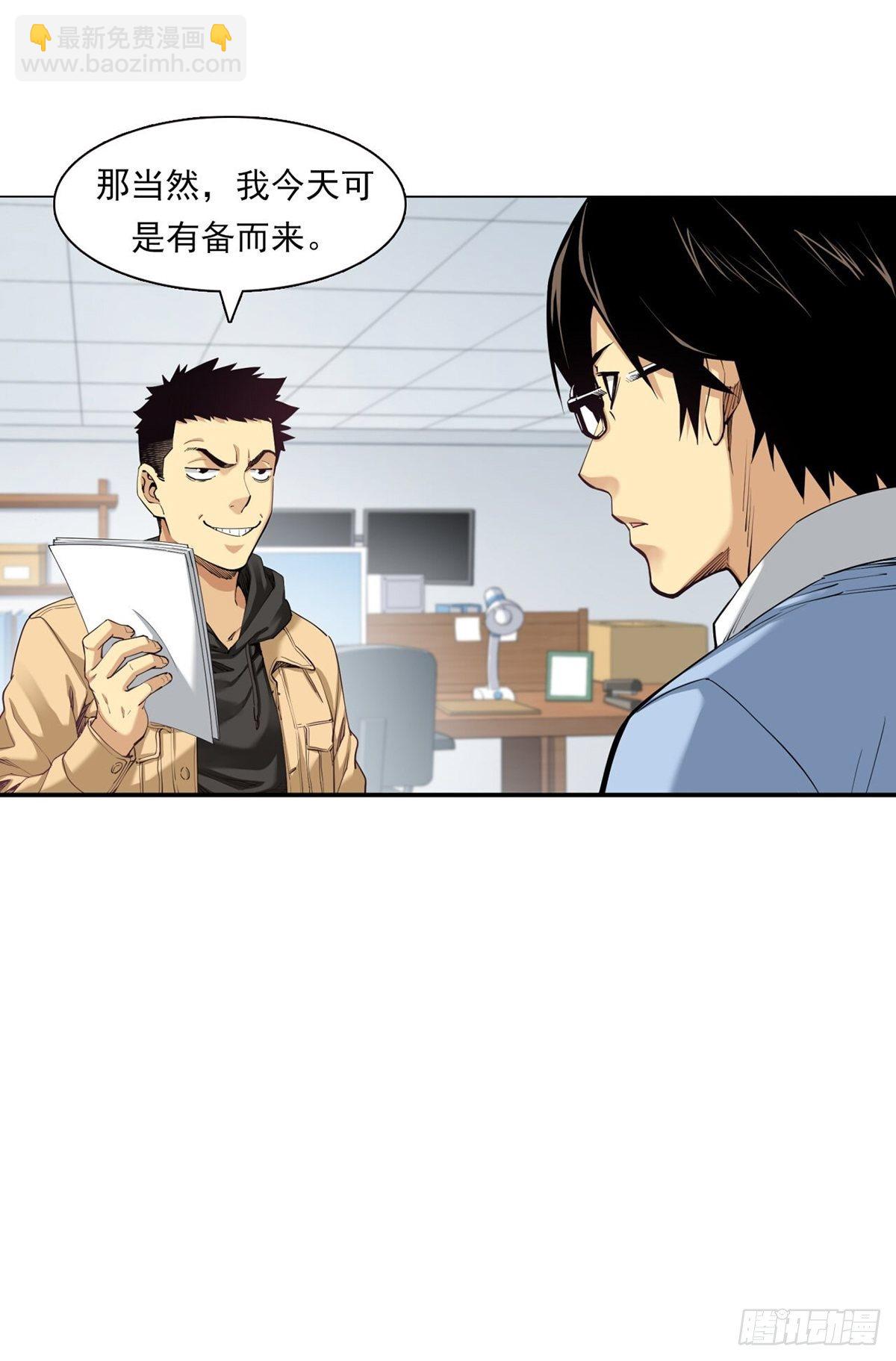 你在针对我-第9话