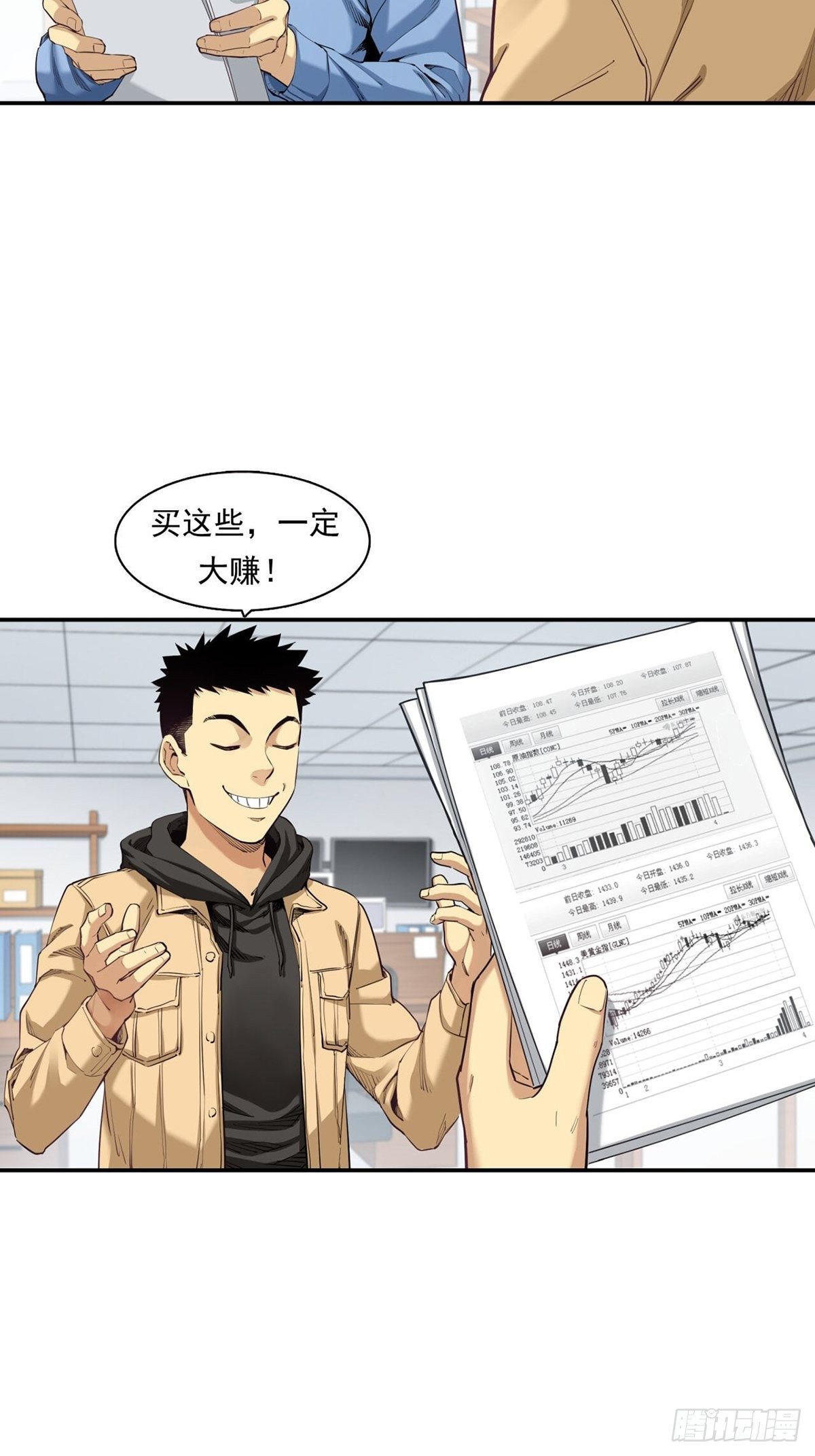 你在针对我-第9话