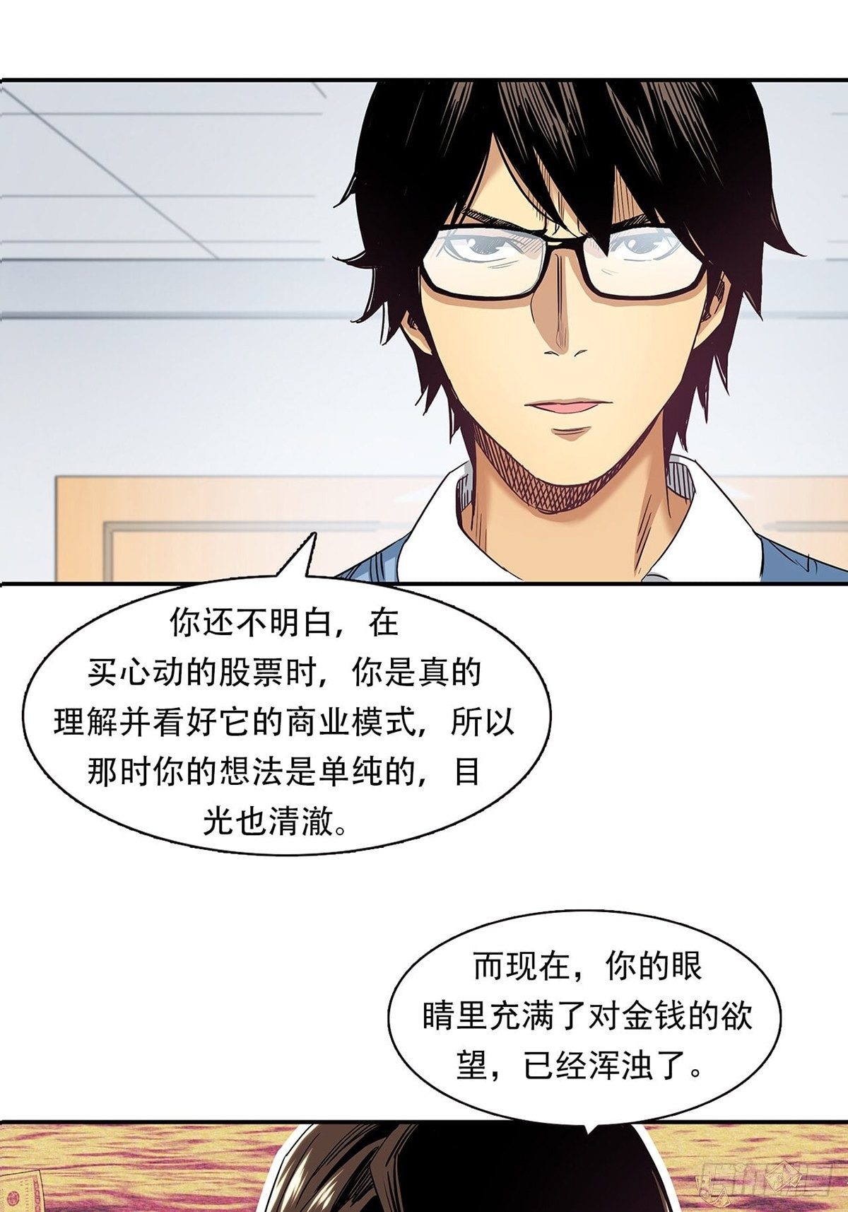 你在针对我-第9话