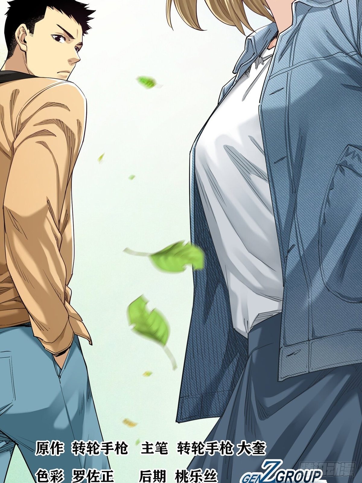 你在针对我-第9话