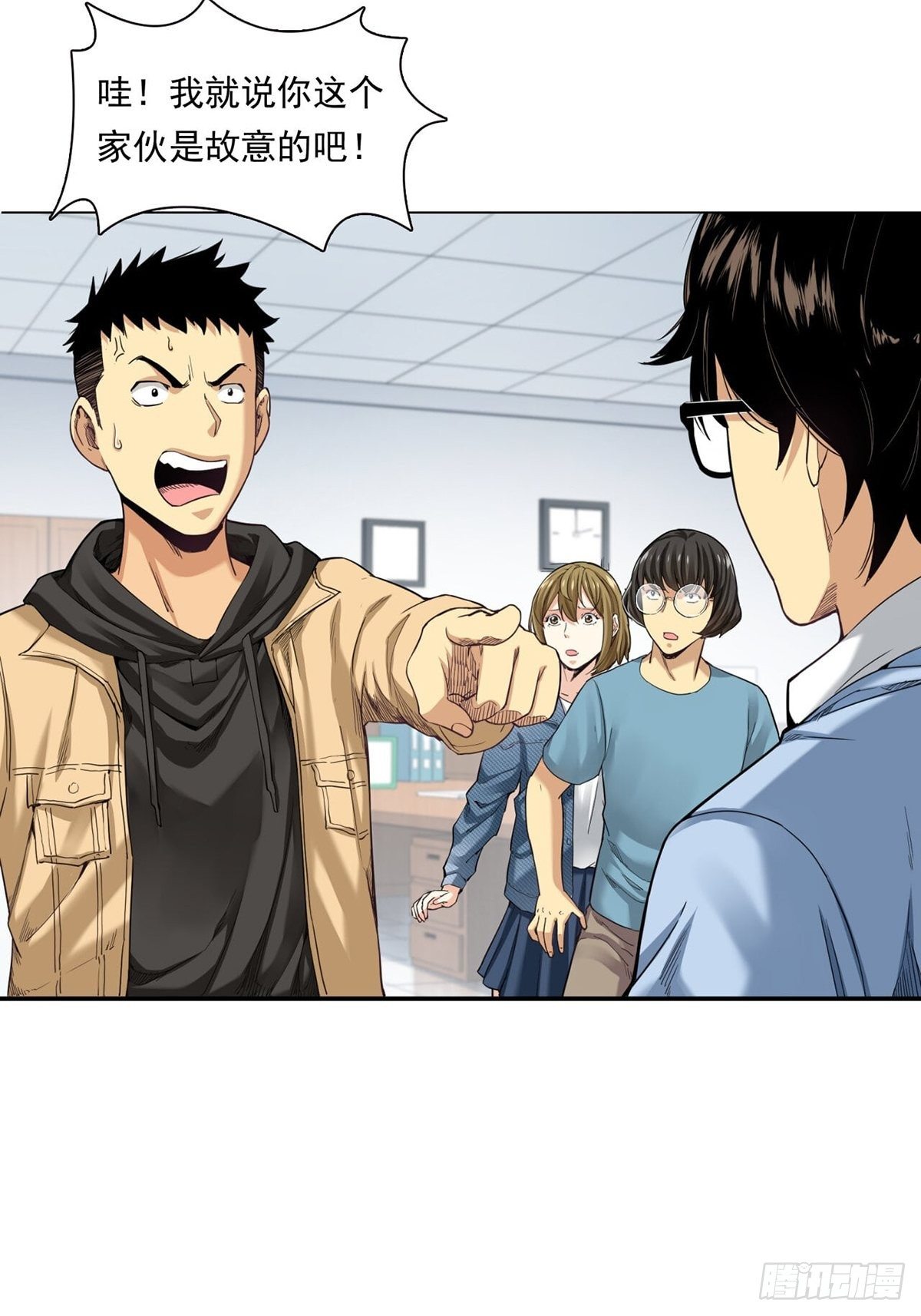 你在针对我-第9话