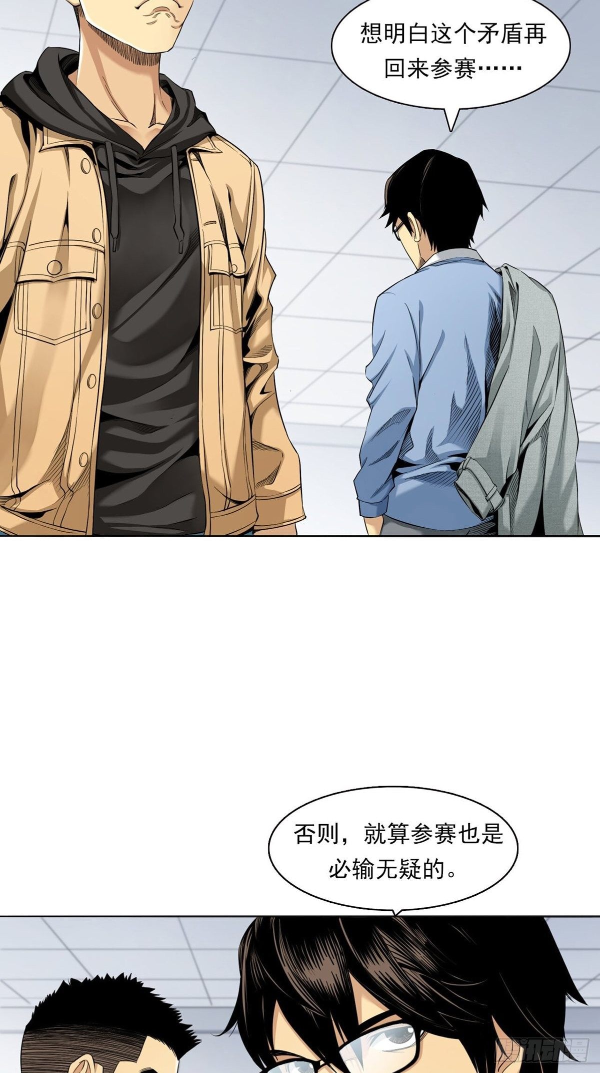 你在针对我-第9话