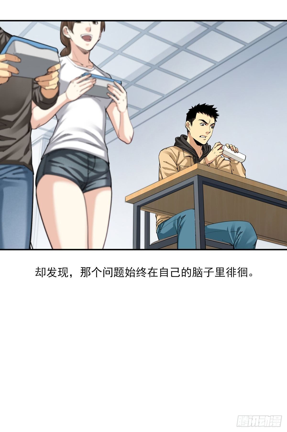 你在针对我-第9话