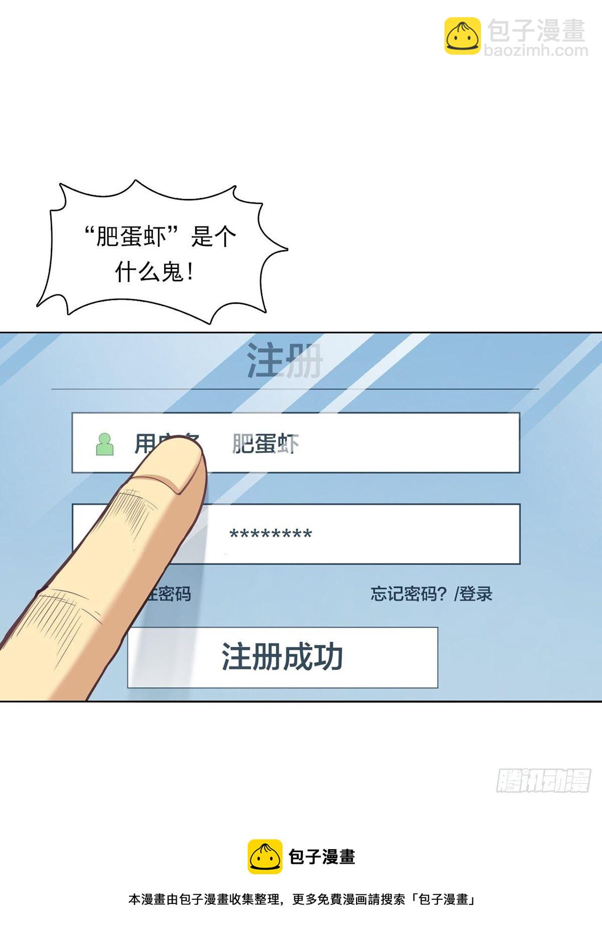 你在针对我-第9话