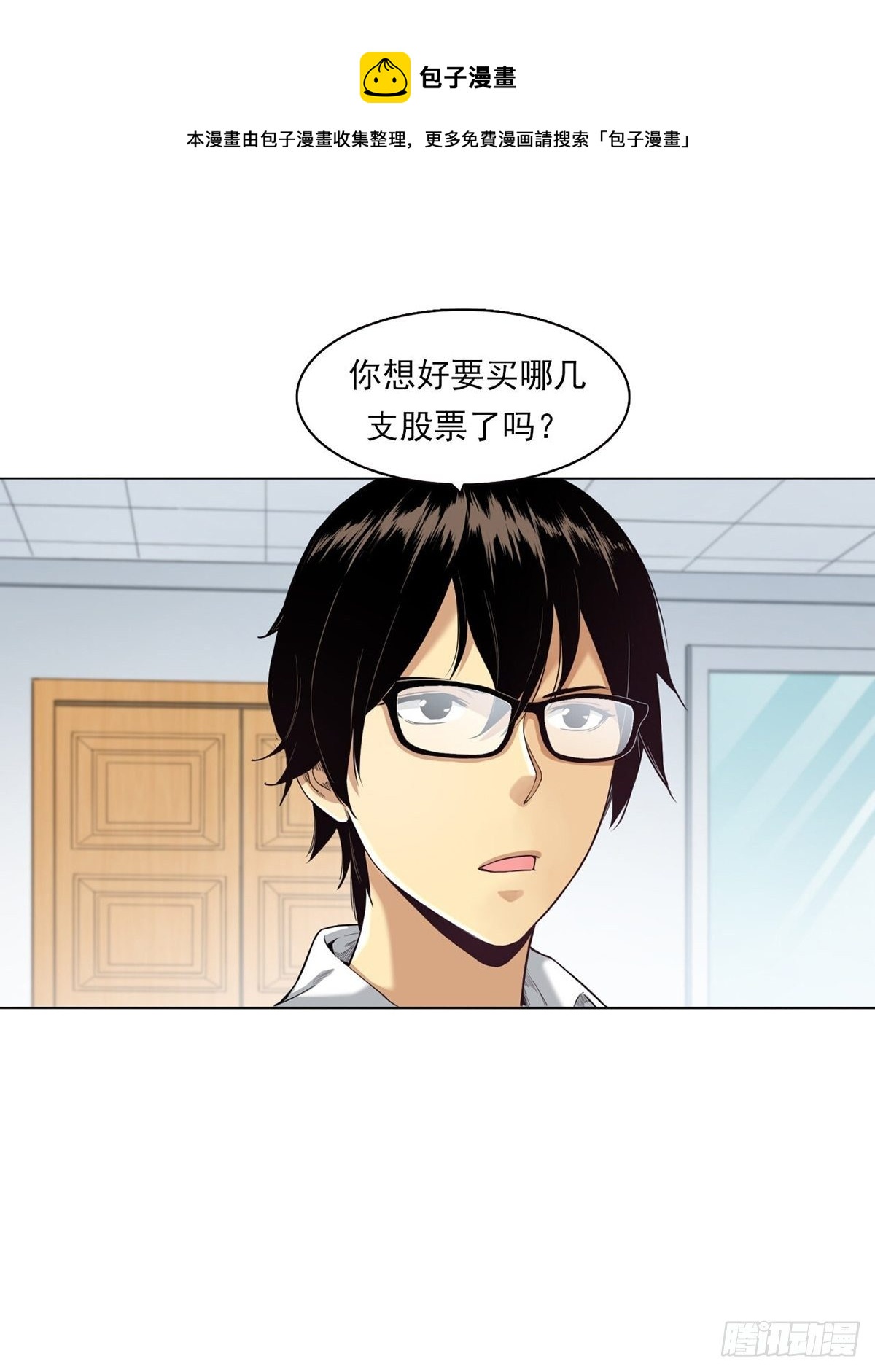 你在针对我-第9话