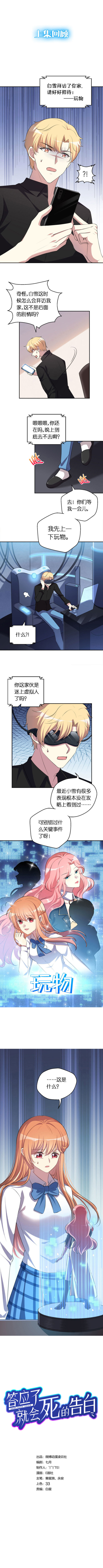 10.她到底是谁！-第11话