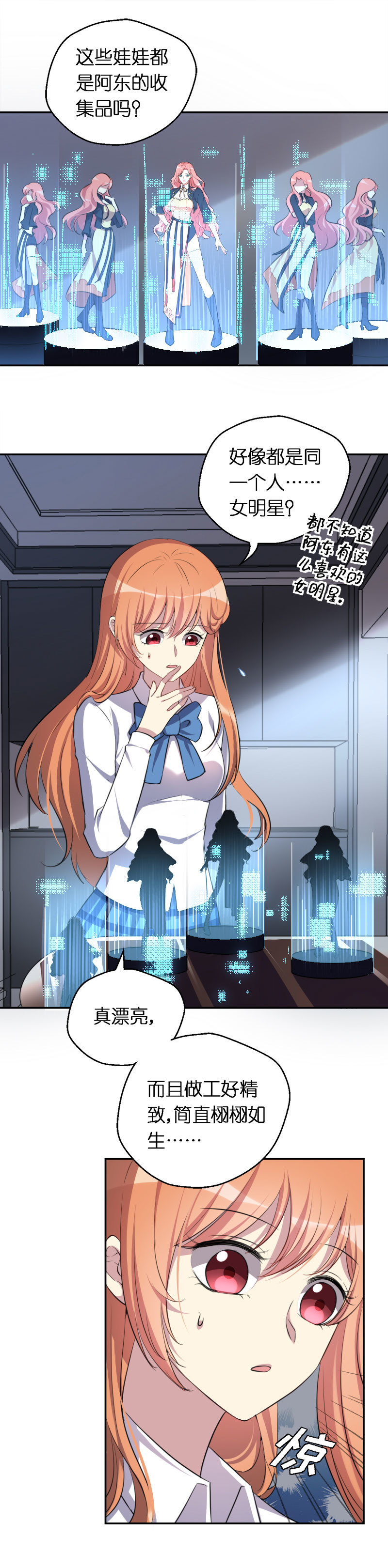 10.她到底是谁！-第11话