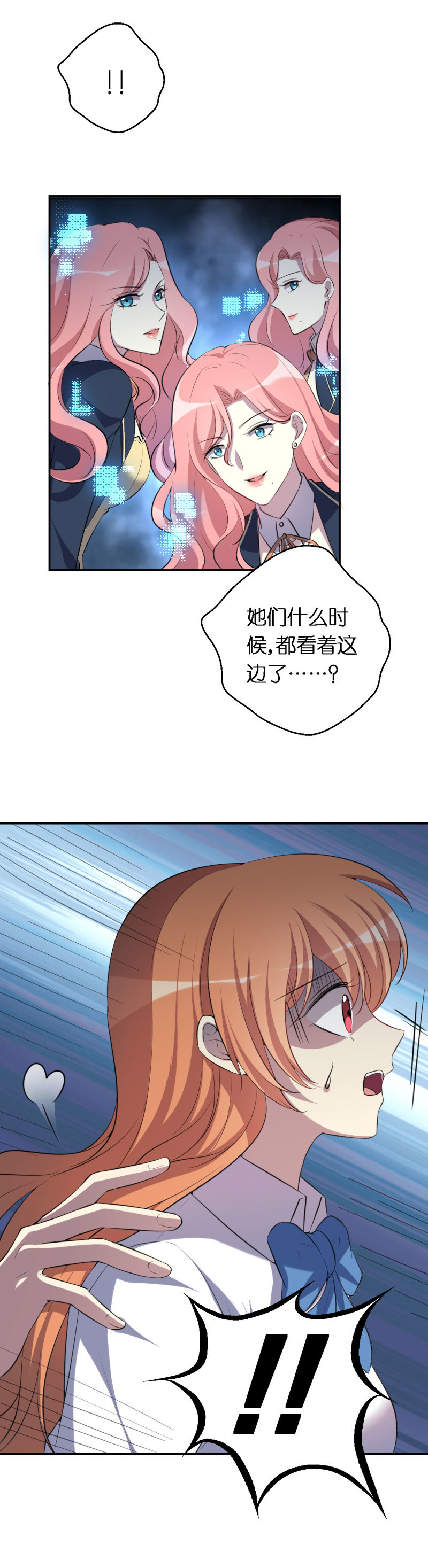 10.她到底是谁！-第11话