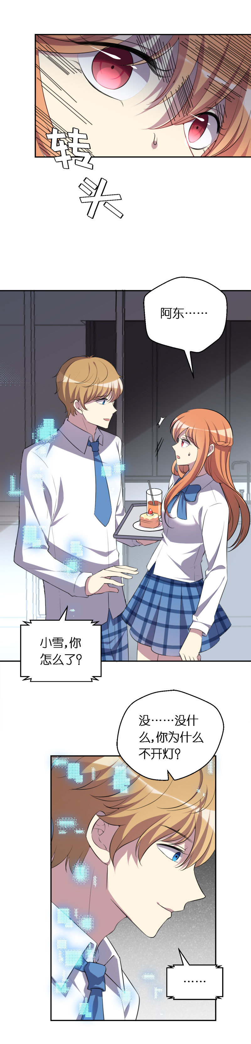 10.她到底是谁！-第11话