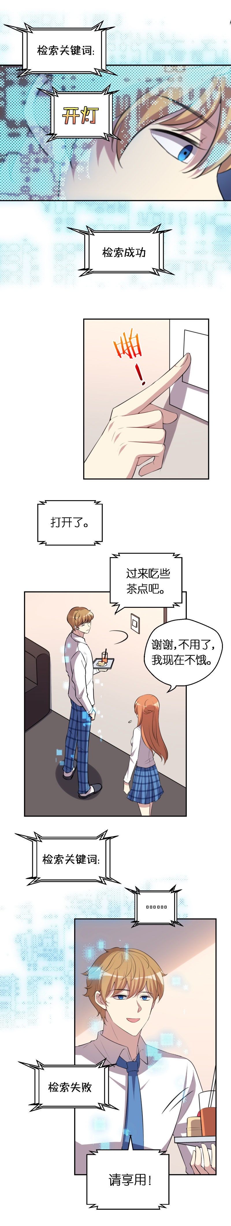 10.她到底是谁！-第11话