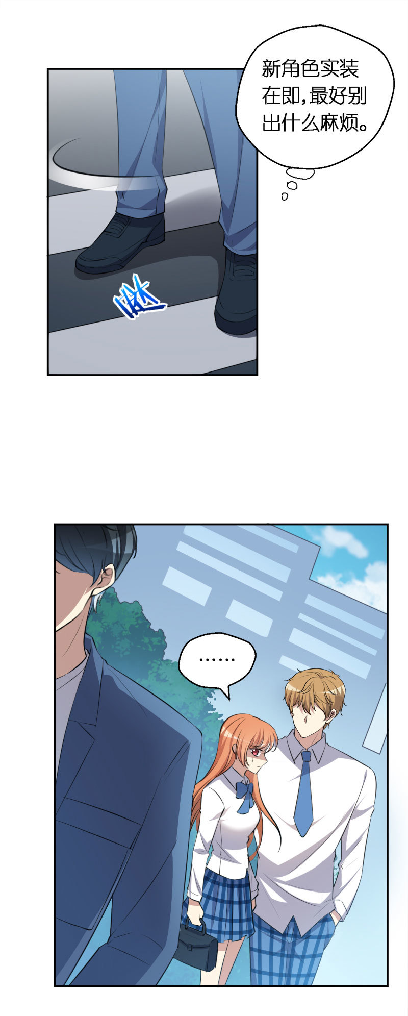 12.那个神秘的男人-第13话