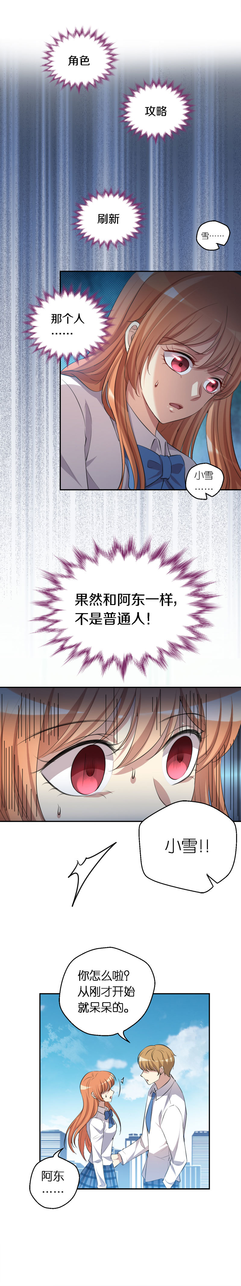 12.那个神秘的男人-第13话