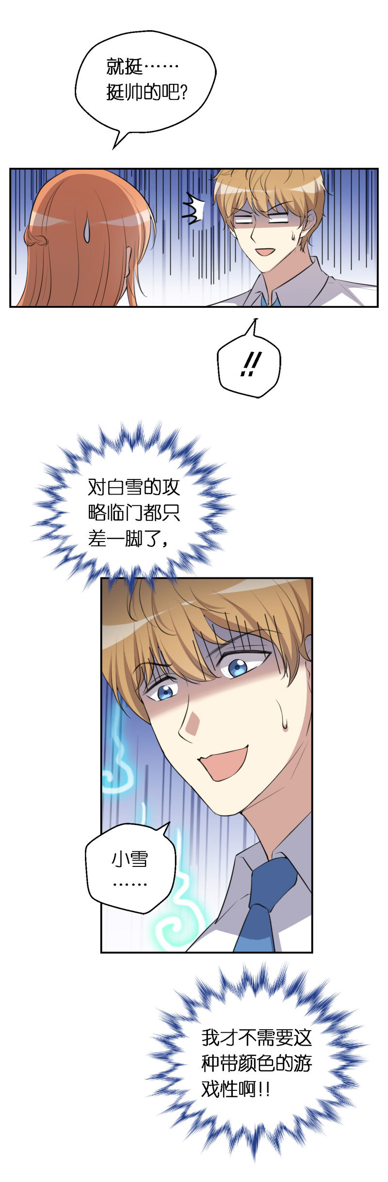 12.那个神秘的男人-第13话