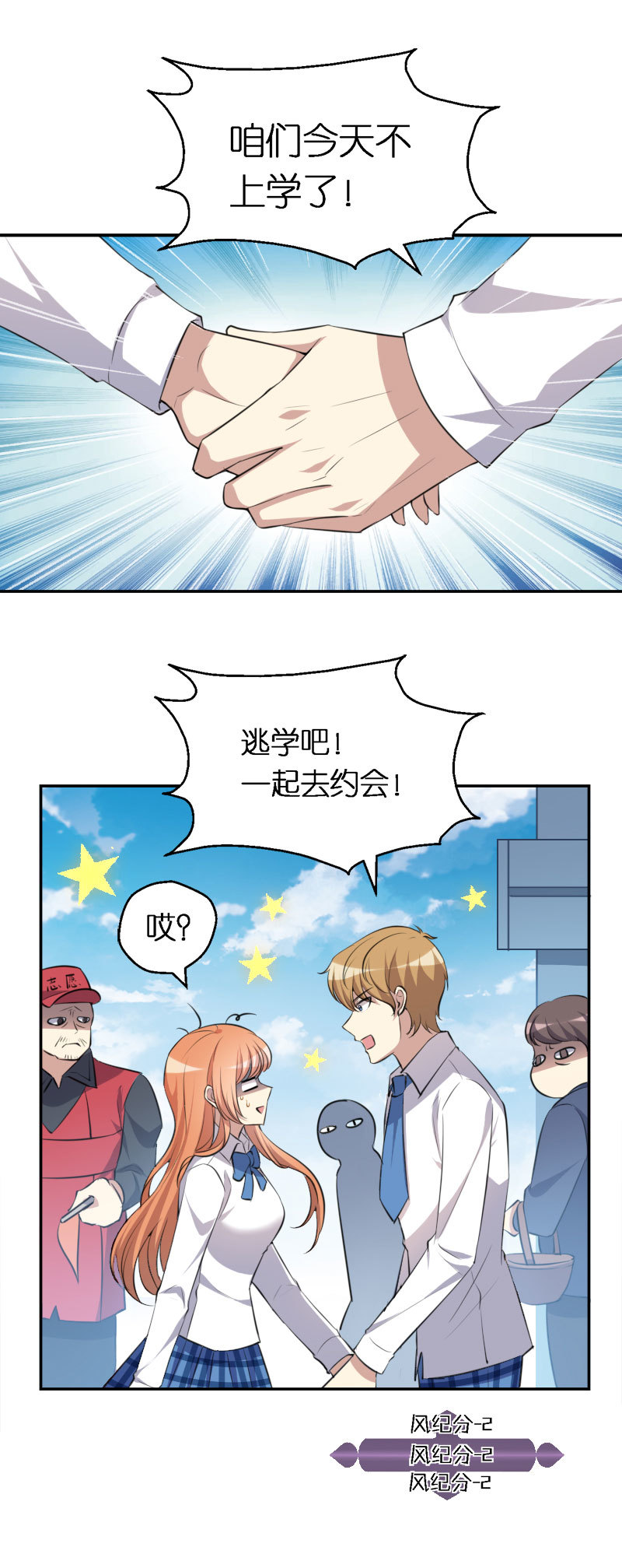 12.那个神秘的男人-第13话