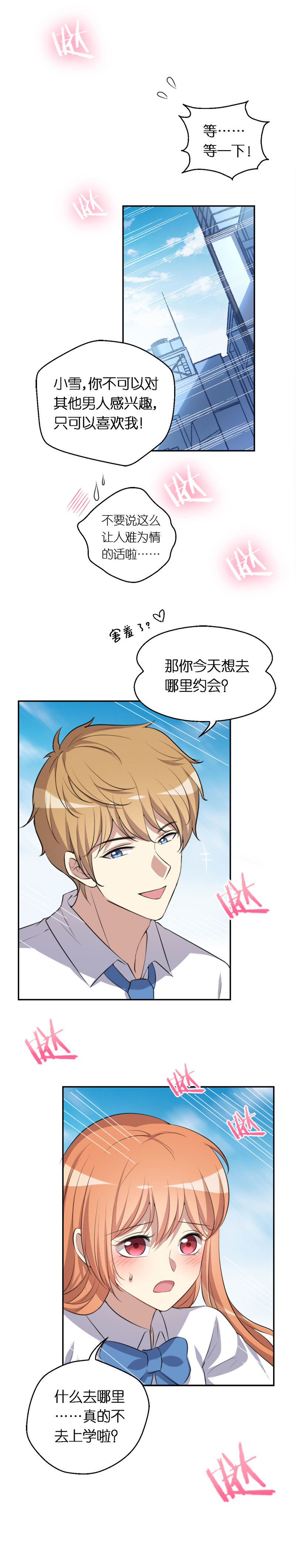 12.那个神秘的男人-第13话