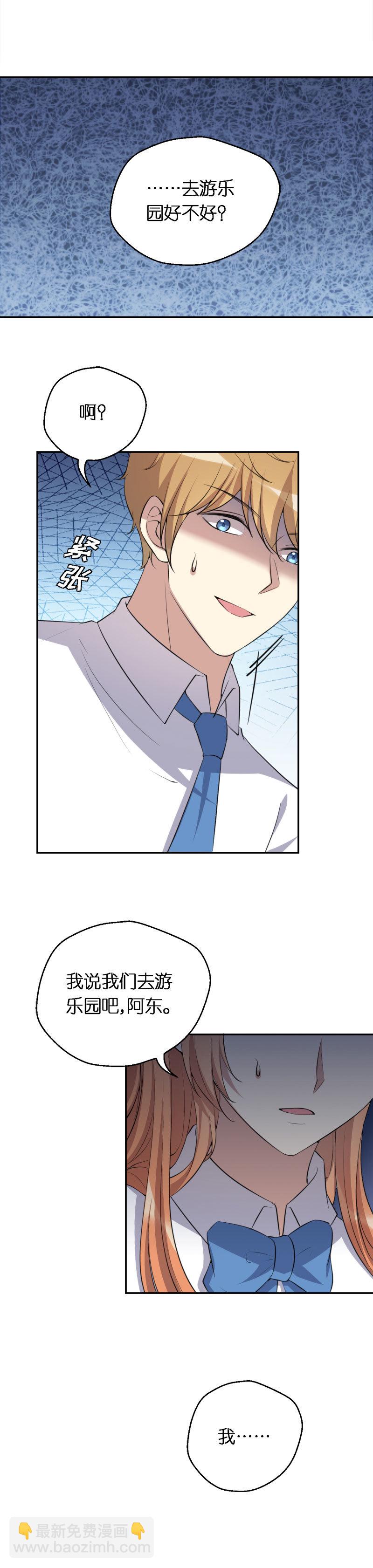 12.那个神秘的男人-第13话