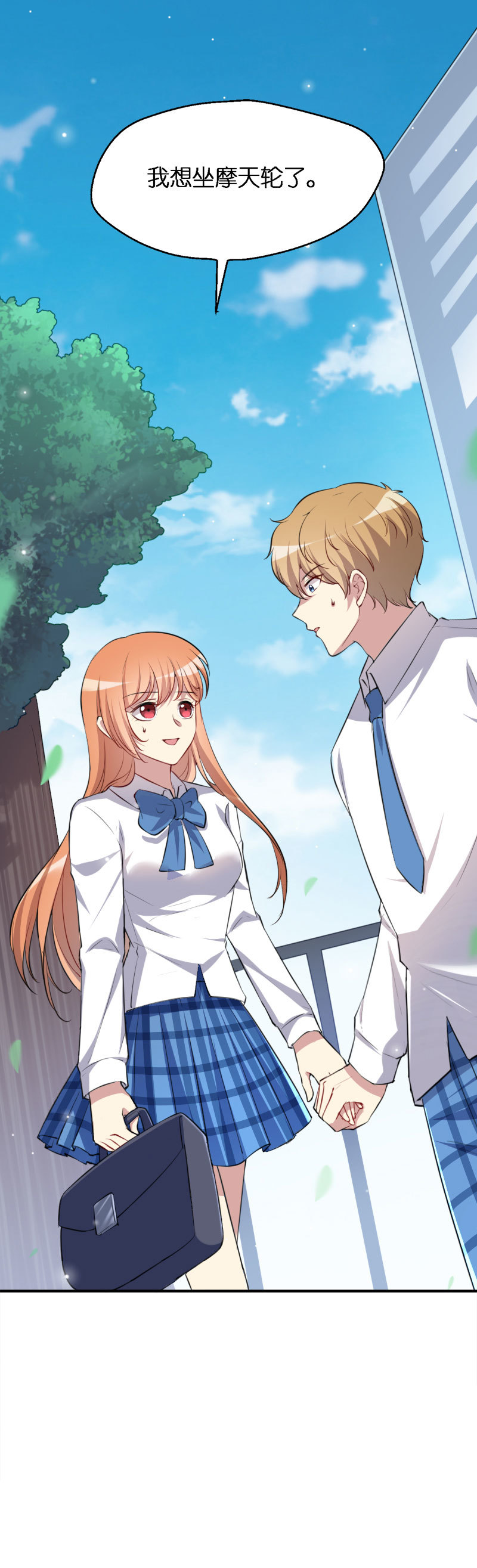 12.那个神秘的男人-第13话