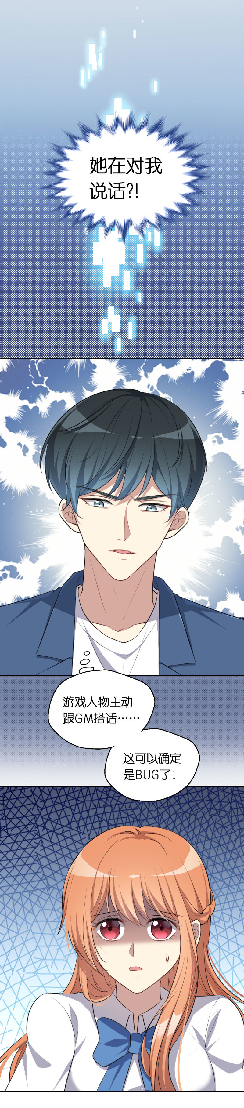 12.那个神秘的男人-第13话