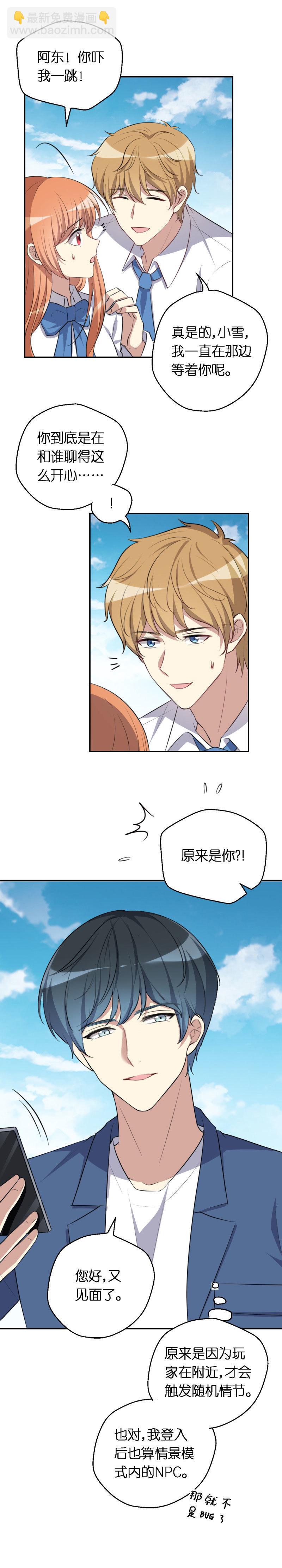 12.那个神秘的男人-第13话