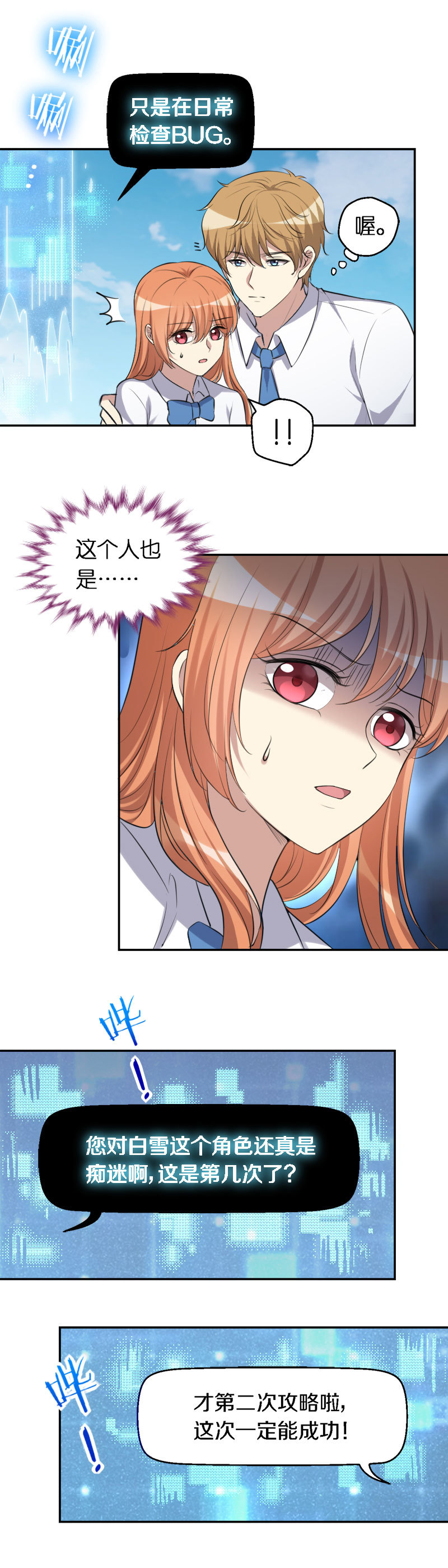 12.那个神秘的男人-第13话